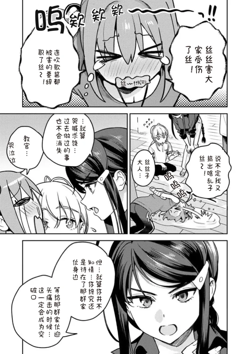 [Qruppo×Mameojitan]Nukitashi Nukige mitai na shima ni sunderu watashi wa dosurya ii desuka R 第17话 | 生活在拔作一样的岛上我该怎么办才好 R 第17话[Chinese] [糖果个人汉化] Page 21