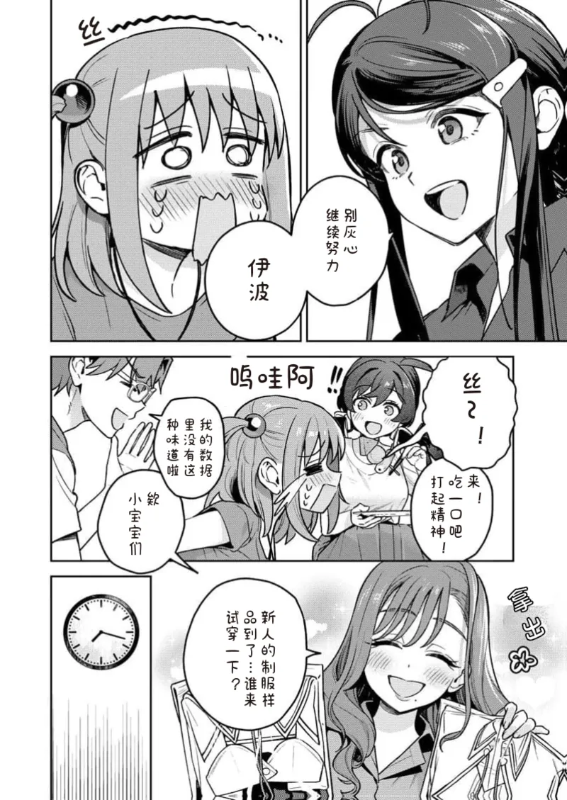 [Qruppo×Mameojitan]Nukitashi Nukige mitai na shima ni sunderu watashi wa dosurya ii desuka R 第17话 | 生活在拔作一样的岛上我该怎么办才好 R 第17话[Chinese] [糖果个人汉化] Page 22