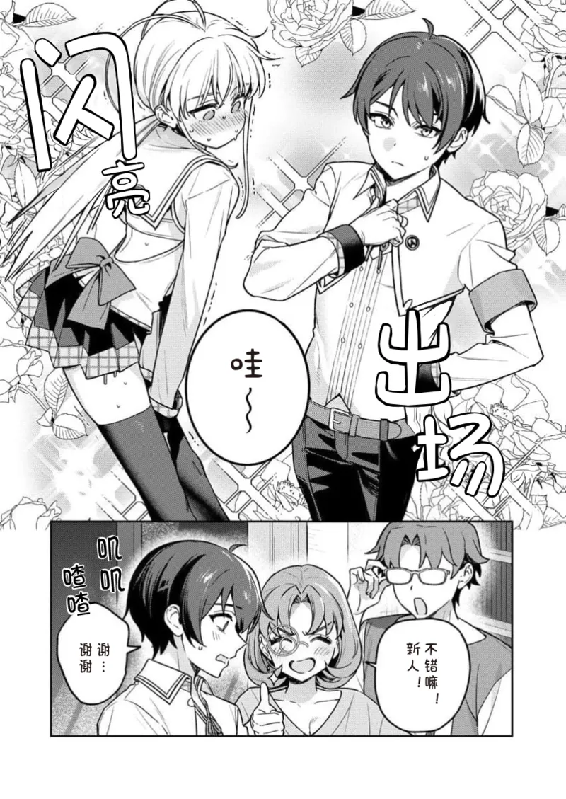 [Qruppo×Mameojitan]Nukitashi Nukige mitai na shima ni sunderu watashi wa dosurya ii desuka R 第17话 | 生活在拔作一样的岛上我该怎么办才好 R 第17话[Chinese] [糖果个人汉化] Page 23