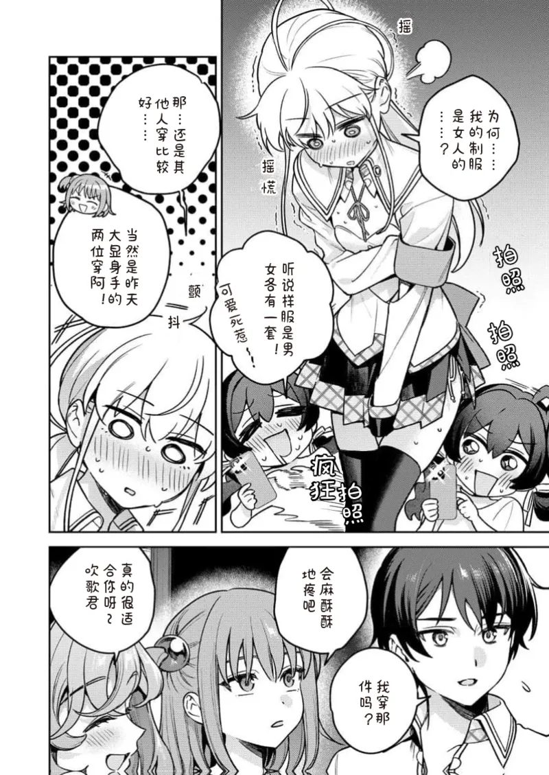 [Qruppo×Mameojitan]Nukitashi Nukige mitai na shima ni sunderu watashi wa dosurya ii desuka R 第17话 | 生活在拔作一样的岛上我该怎么办才好 R 第17话[Chinese] [糖果个人汉化] Page 24