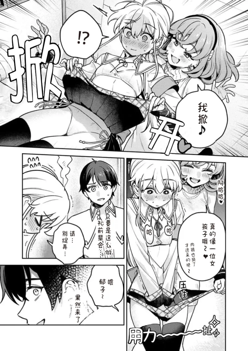 [Qruppo×Mameojitan]Nukitashi Nukige mitai na shima ni sunderu watashi wa dosurya ii desuka R 第17话 | 生活在拔作一样的岛上我该怎么办才好 R 第17话[Chinese] [糖果个人汉化] Page 25