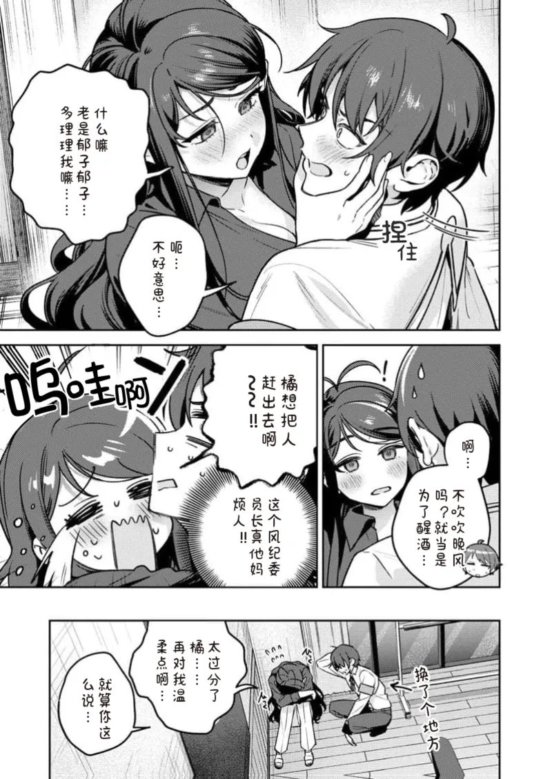 [Qruppo×Mameojitan]Nukitashi Nukige mitai na shima ni sunderu watashi wa dosurya ii desuka R 第17话 | 生活在拔作一样的岛上我该怎么办才好 R 第17话[Chinese] [糖果个人汉化] Page 27