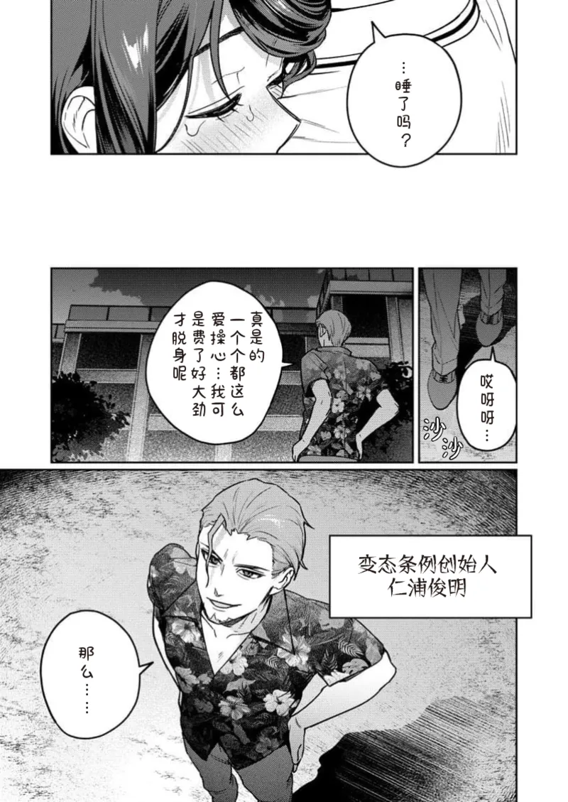 [Qruppo×Mameojitan]Nukitashi Nukige mitai na shima ni sunderu watashi wa dosurya ii desuka R 第17话 | 生活在拔作一样的岛上我该怎么办才好 R 第17话[Chinese] [糖果个人汉化] Page 29