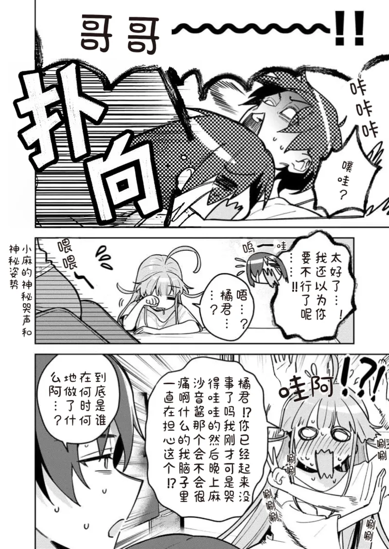 [Qruppo×Mameojitan]Nukitashi Nukige mitai na shima ni sunderu watashi wa dosurya ii desuka R 第17话 | 生活在拔作一样的岛上我该怎么办才好 R 第17话[Chinese] [糖果个人汉化] Page 6