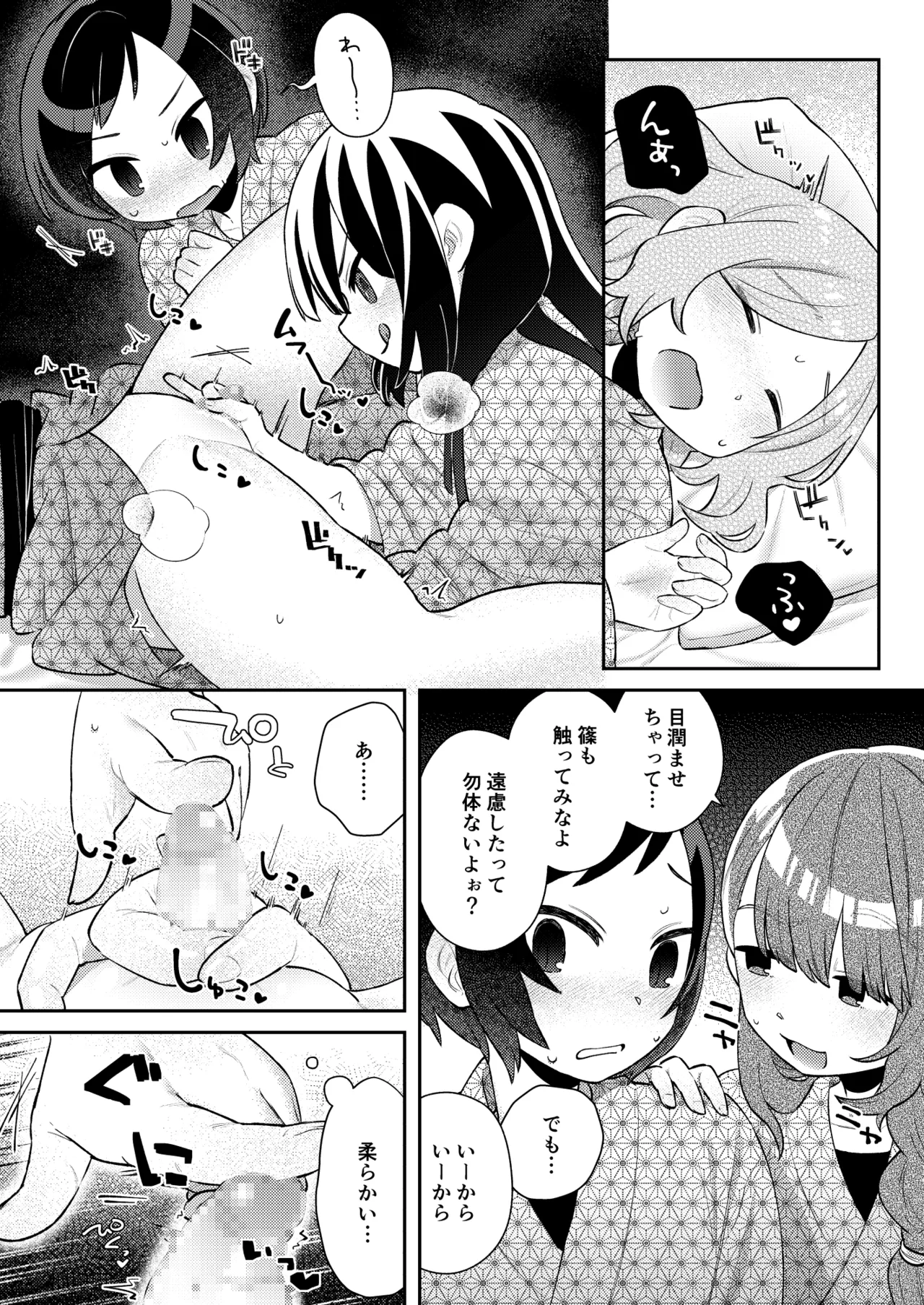[Mi Kara Deta Hamo (Hamo)]Shuugakuryokou no Yoru, Doushitsu no Ano Ko no Cli ga Okkikatta. Page 13