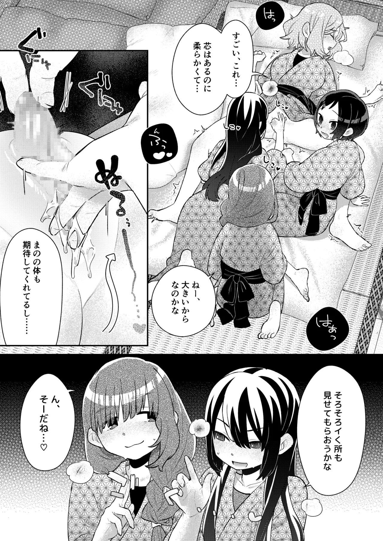 [Mi Kara Deta Hamo (Hamo)]Shuugakuryokou no Yoru, Doushitsu no Ano Ko no Cli ga Okkikatta. Page 14