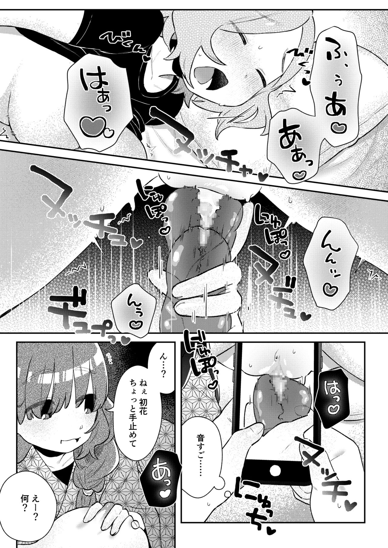 [Mi Kara Deta Hamo (Hamo)]Shuugakuryokou no Yoru, Doushitsu no Ano Ko no Cli ga Okkikatta. Page 26