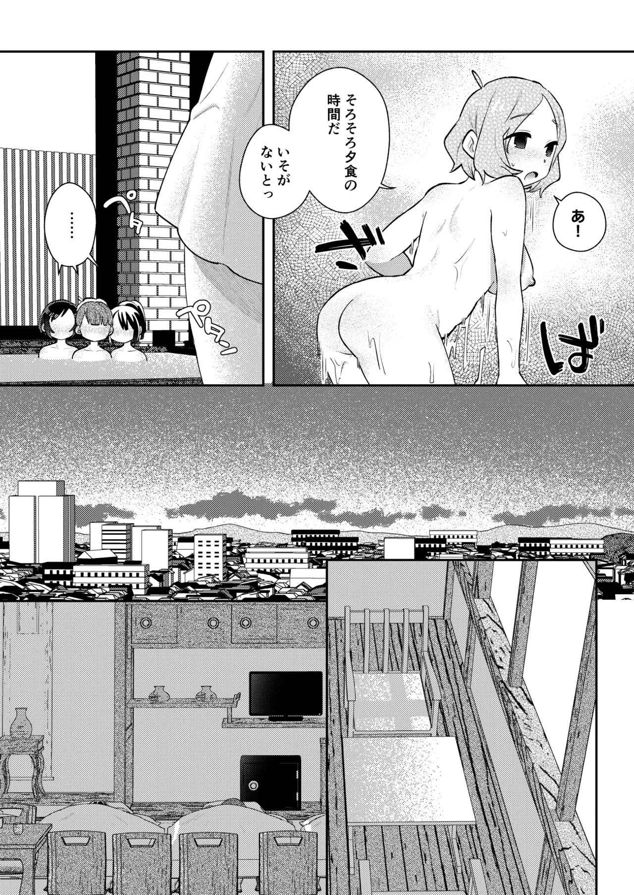 [Mi Kara Deta Hamo (Hamo)]Shuugakuryokou no Yoru, Doushitsu no Ano Ko no Cli ga Okkikatta. Page 5