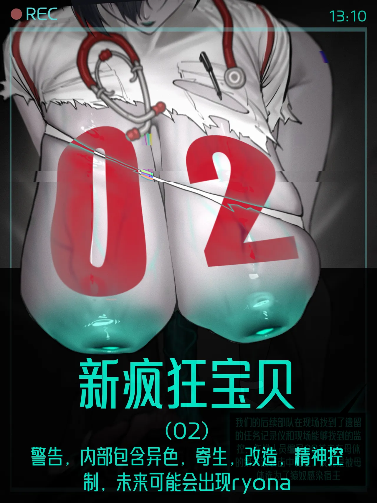 [羊角乌鸦]新疯狂宝贝 1-2（有码）[Chinese] Page 17