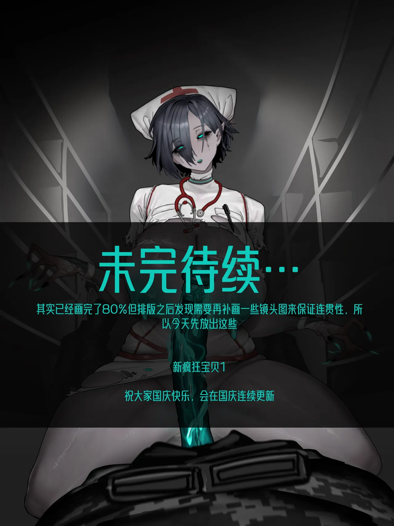 [羊角乌鸦]新疯狂宝贝 1-2（无码）[Chinese] Page 16