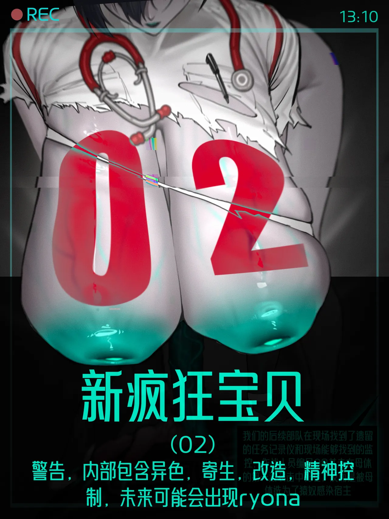 [羊角乌鸦]新疯狂宝贝 1-2（无码）[Chinese] Page 17