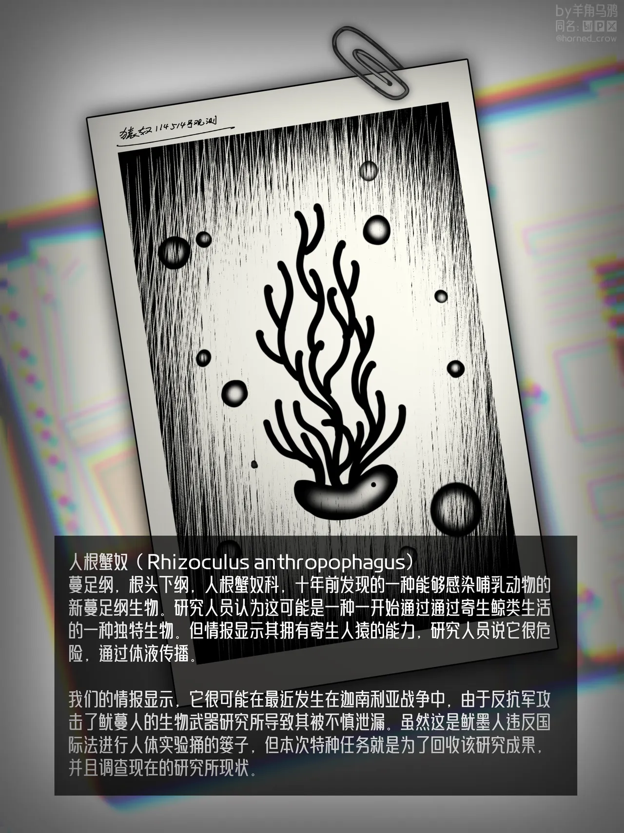 [羊角乌鸦]新疯狂宝贝 1-2（无码）[Chinese] Page 2
