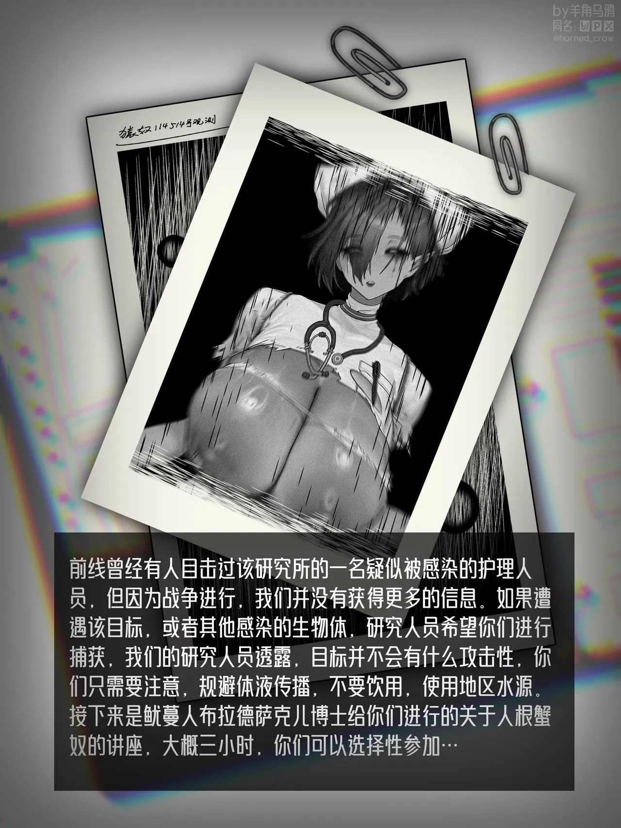 [羊角乌鸦]新疯狂宝贝 1-2（无码）[Chinese] Page 3