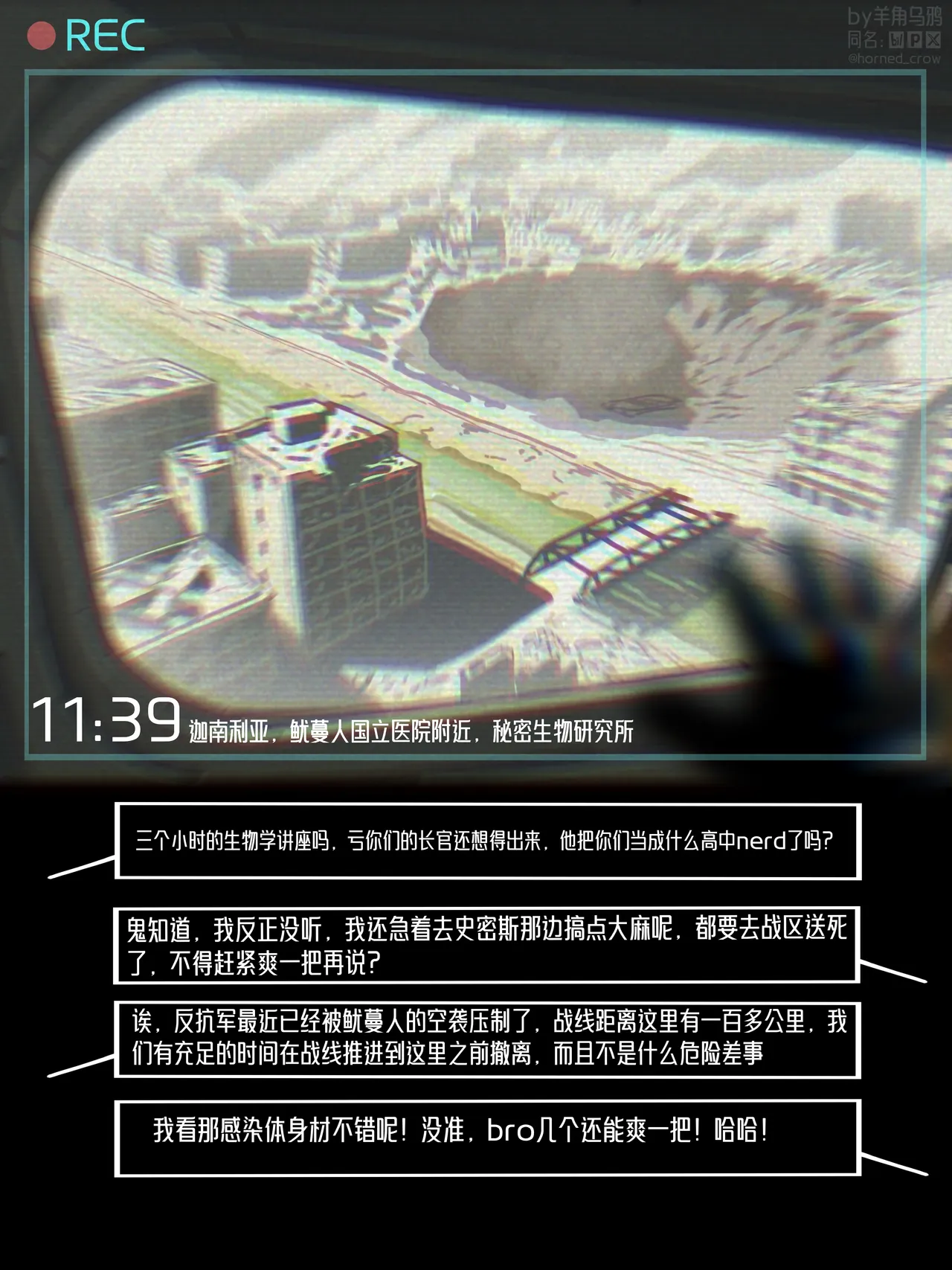 [羊角乌鸦]新疯狂宝贝 1-2（无码）[Chinese] Page 4