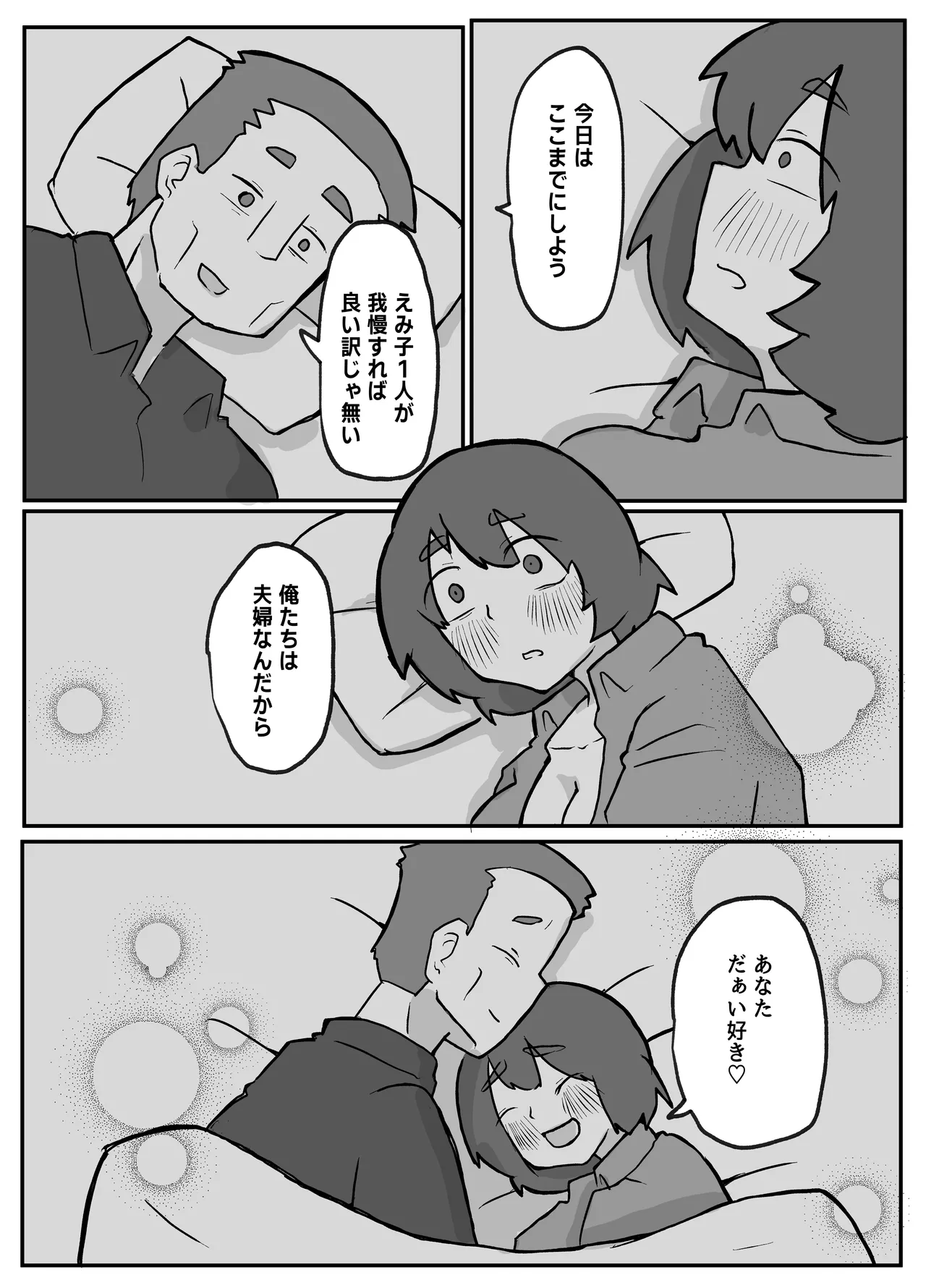 [Otto]Donichi ni Kazoku no Menomae de Goutou ni Okasare Tsuzuketa Hahaoya Page 101