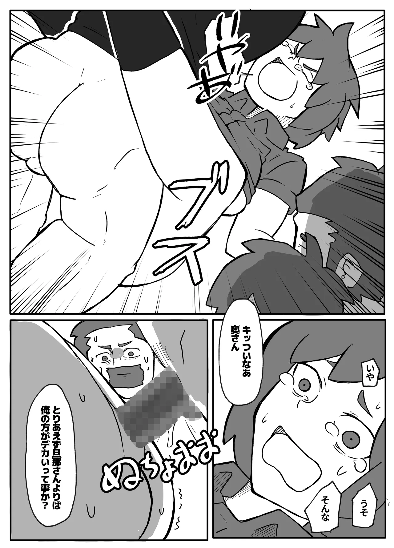[Otto]Donichi ni Kazoku no Menomae de Goutou ni Okasare Tsuzuketa Hahaoya Page 11