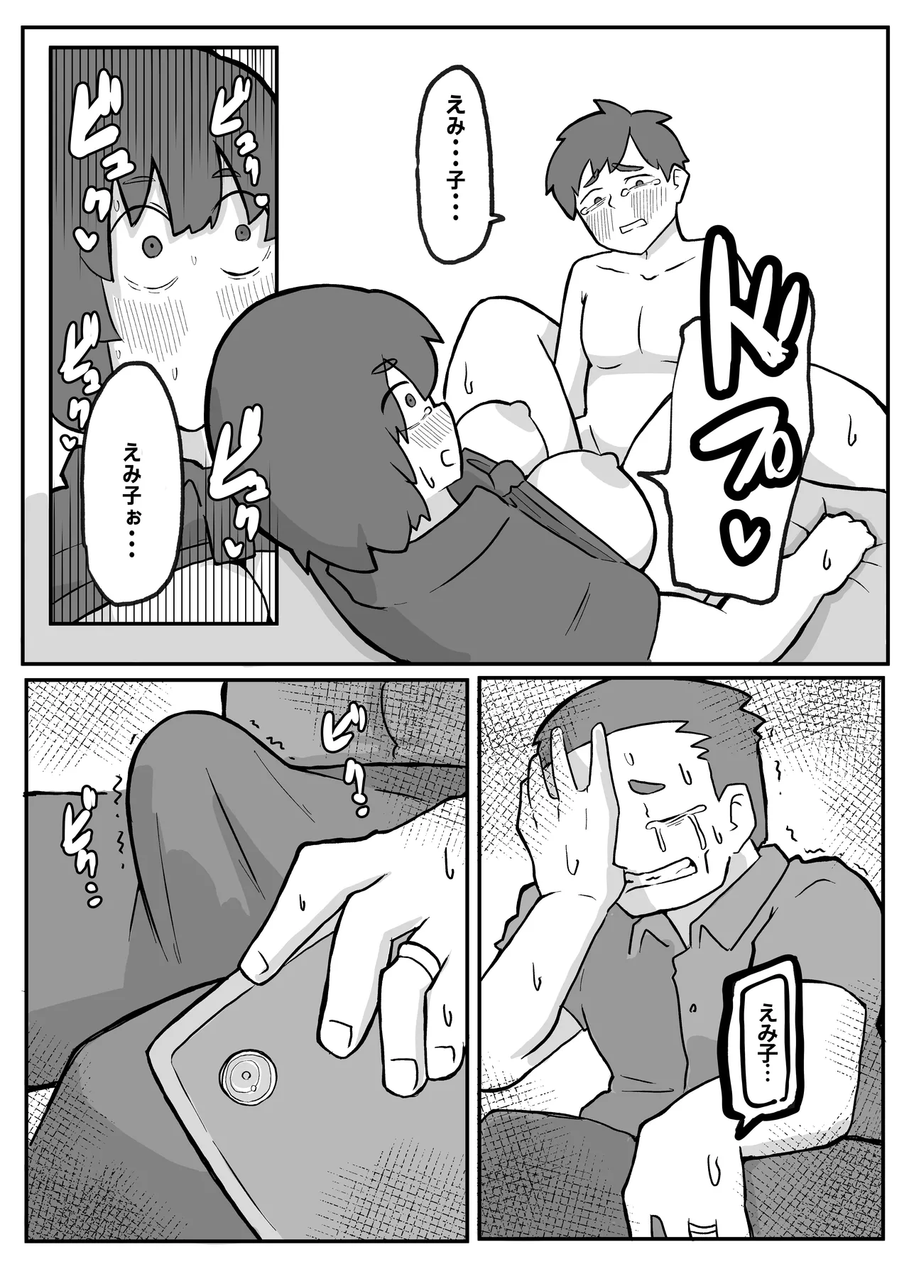 [Otto]Donichi ni Kazoku no Menomae de Goutou ni Okasare Tsuzuketa Hahaoya Page 114
