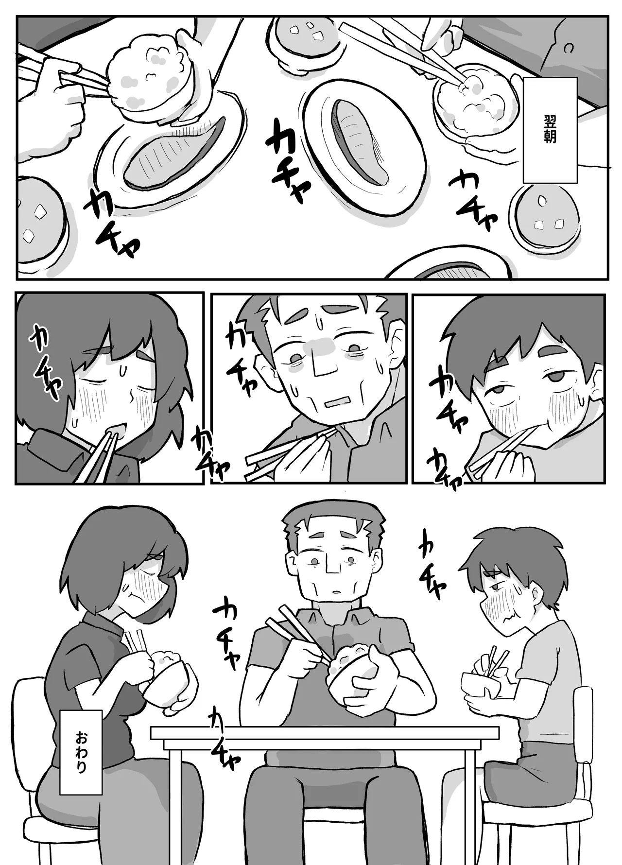 [Otto]Donichi ni Kazoku no Menomae de Goutou ni Okasare Tsuzuketa Hahaoya Page 115