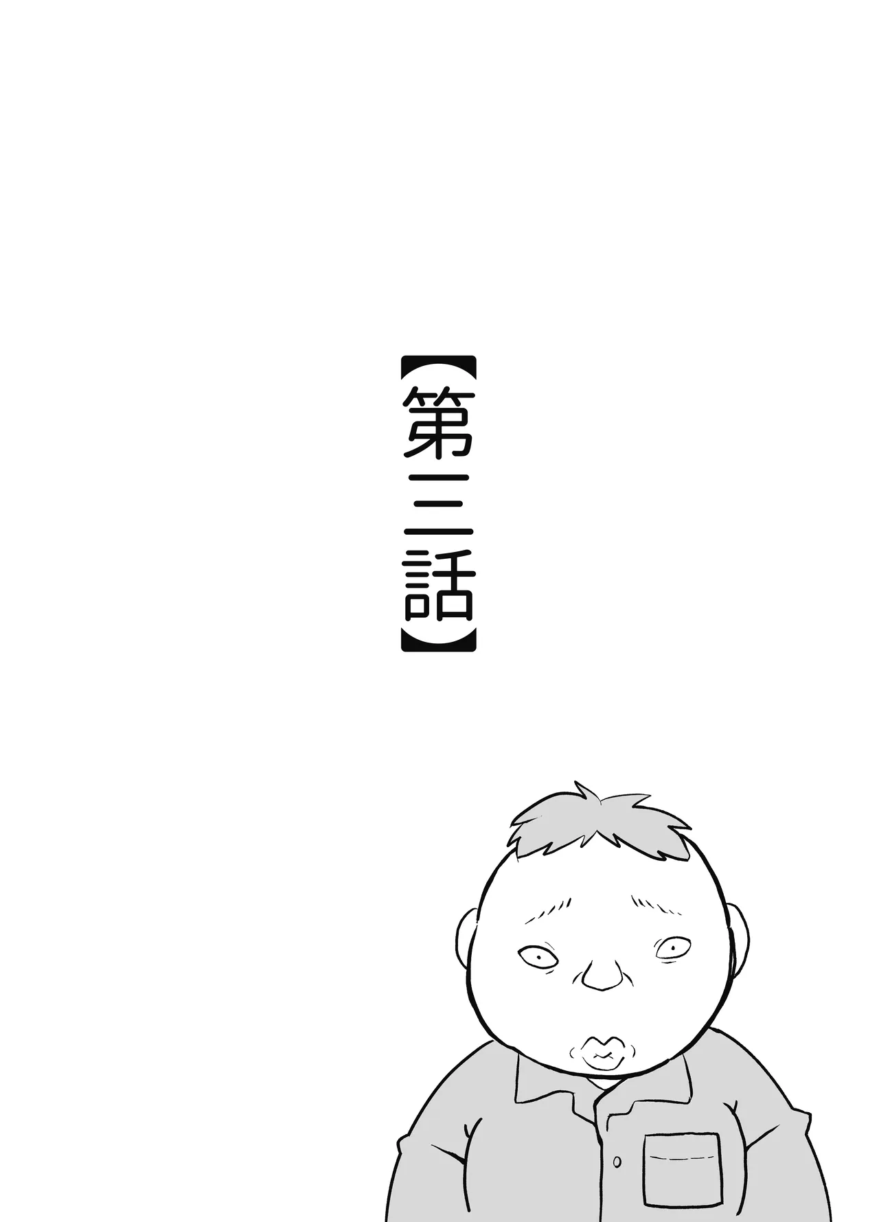 [Otto]Donichi ni Kazoku no Menomae de Goutou ni Okasare Tsuzuketa Hahaoya Page 116