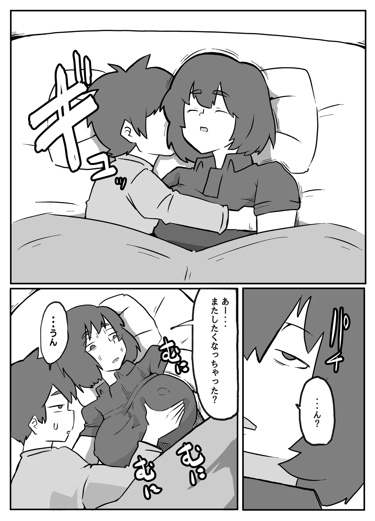 [Otto]Donichi ni Kazoku no Menomae de Goutou ni Okasare Tsuzuketa Hahaoya Page 119