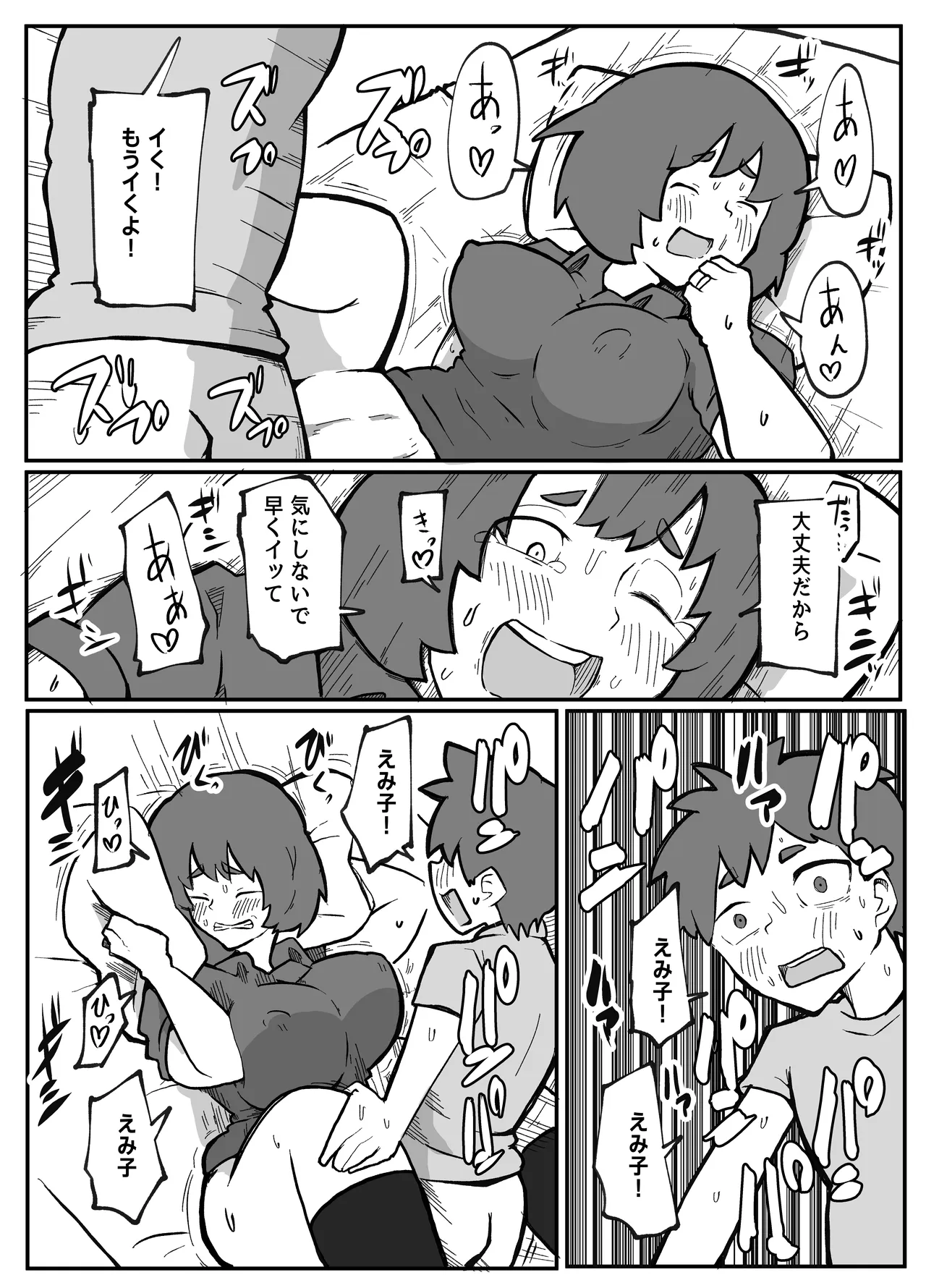 [Otto]Donichi ni Kazoku no Menomae de Goutou ni Okasare Tsuzuketa Hahaoya Page 122
