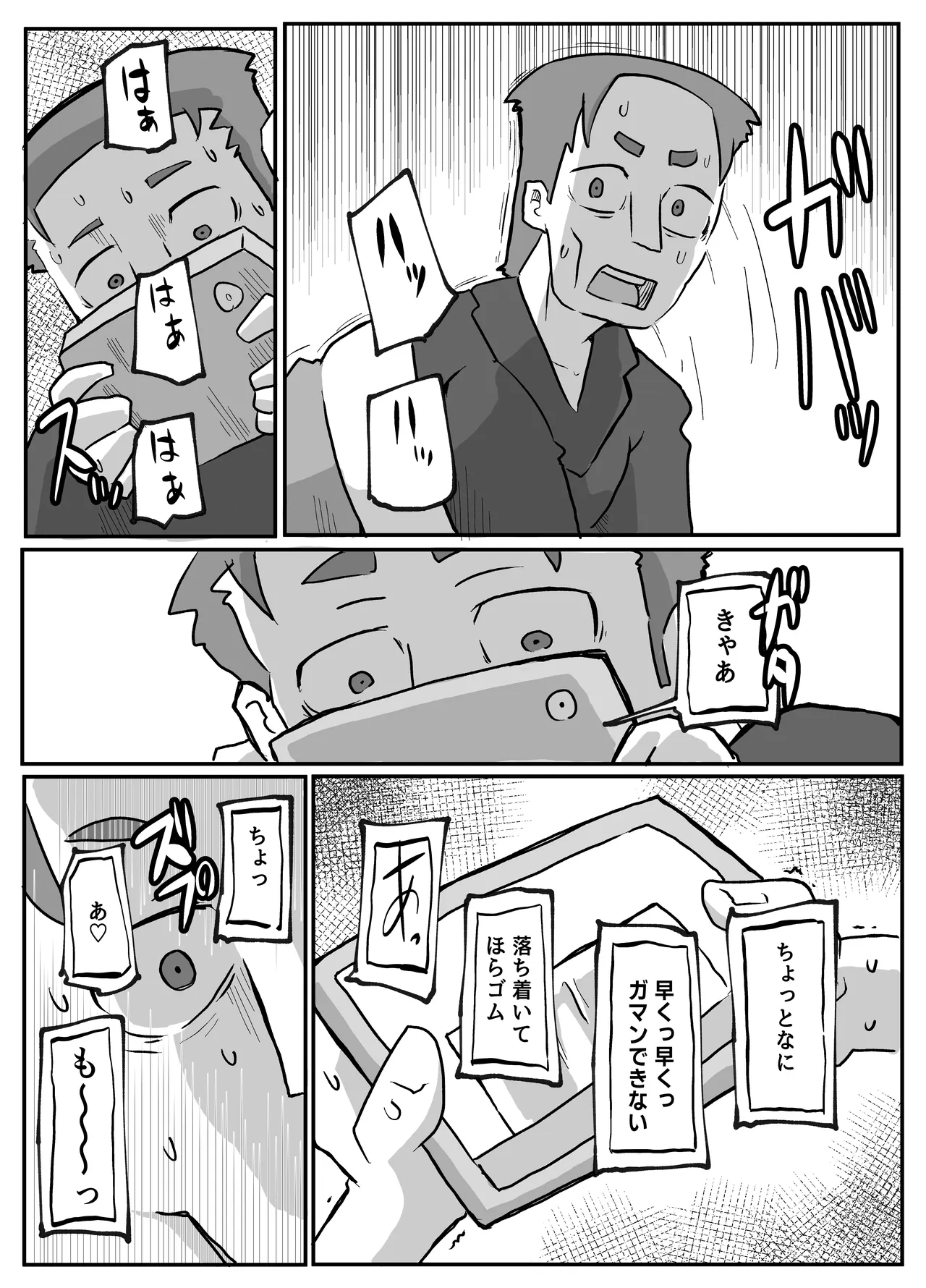 [Otto]Donichi ni Kazoku no Menomae de Goutou ni Okasare Tsuzuketa Hahaoya Page 129
