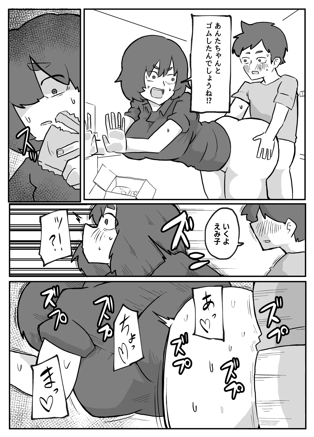 [Otto]Donichi ni Kazoku no Menomae de Goutou ni Okasare Tsuzuketa Hahaoya Page 130