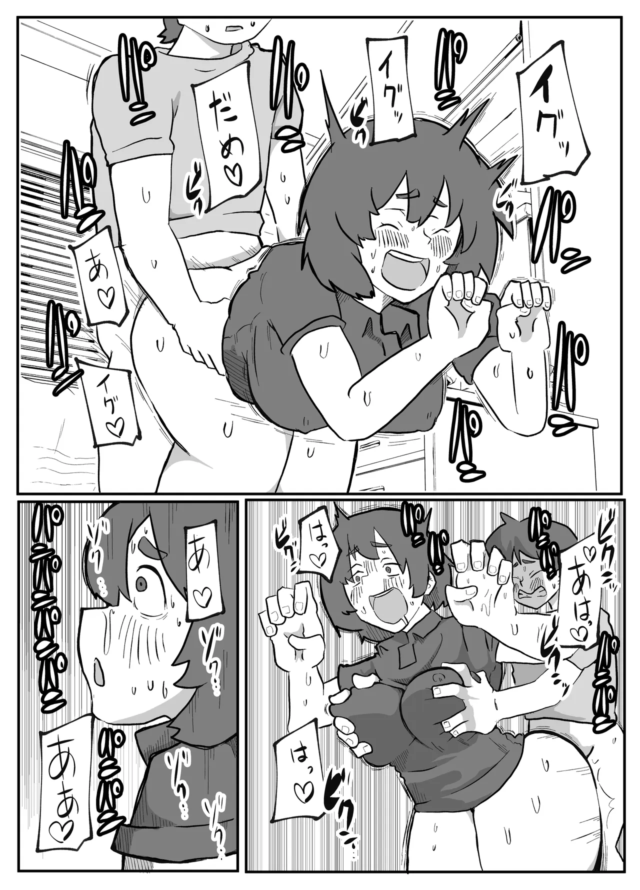[Otto]Donichi ni Kazoku no Menomae de Goutou ni Okasare Tsuzuketa Hahaoya Page 133