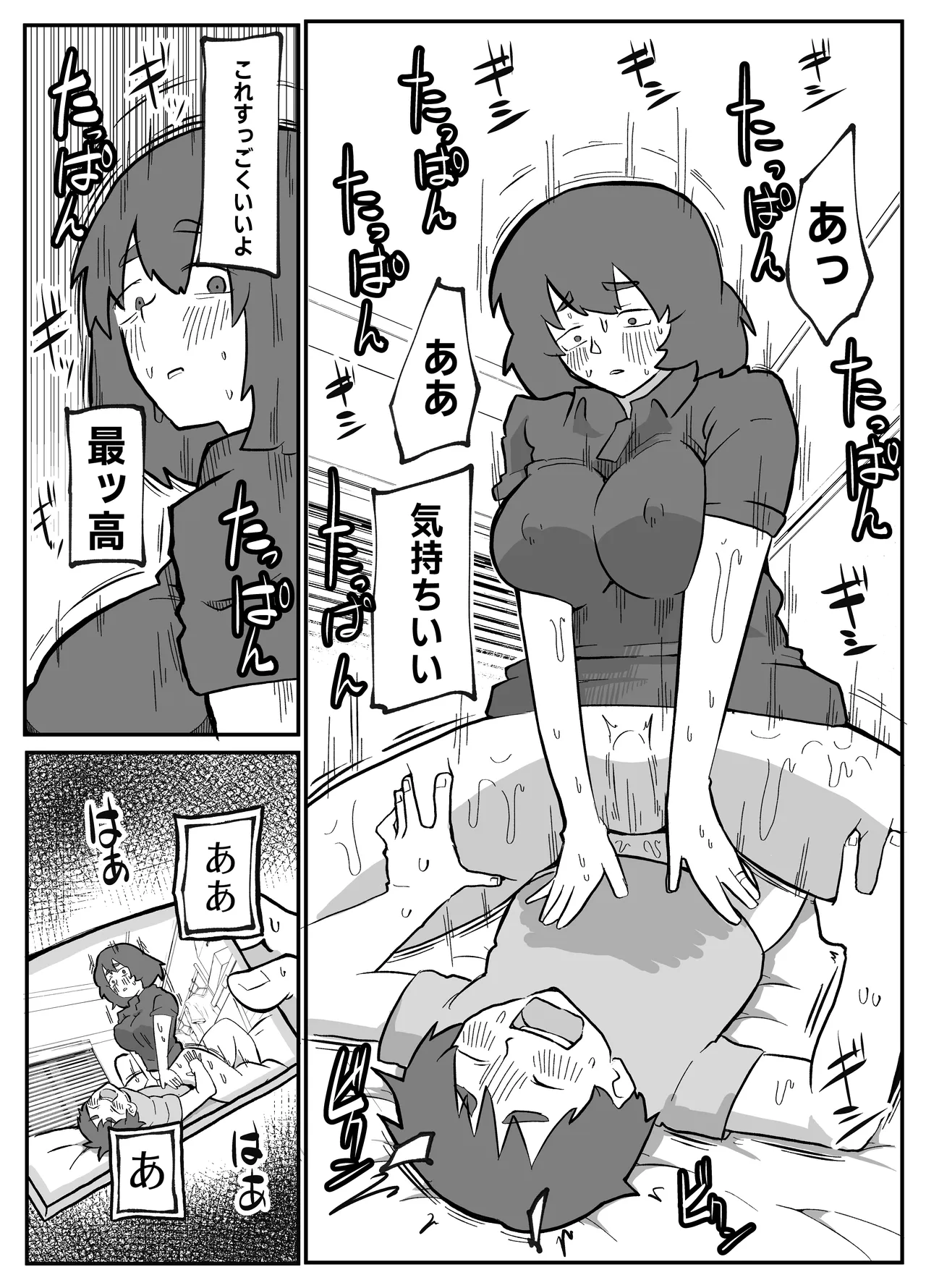 [Otto]Donichi ni Kazoku no Menomae de Goutou ni Okasare Tsuzuketa Hahaoya Page 137