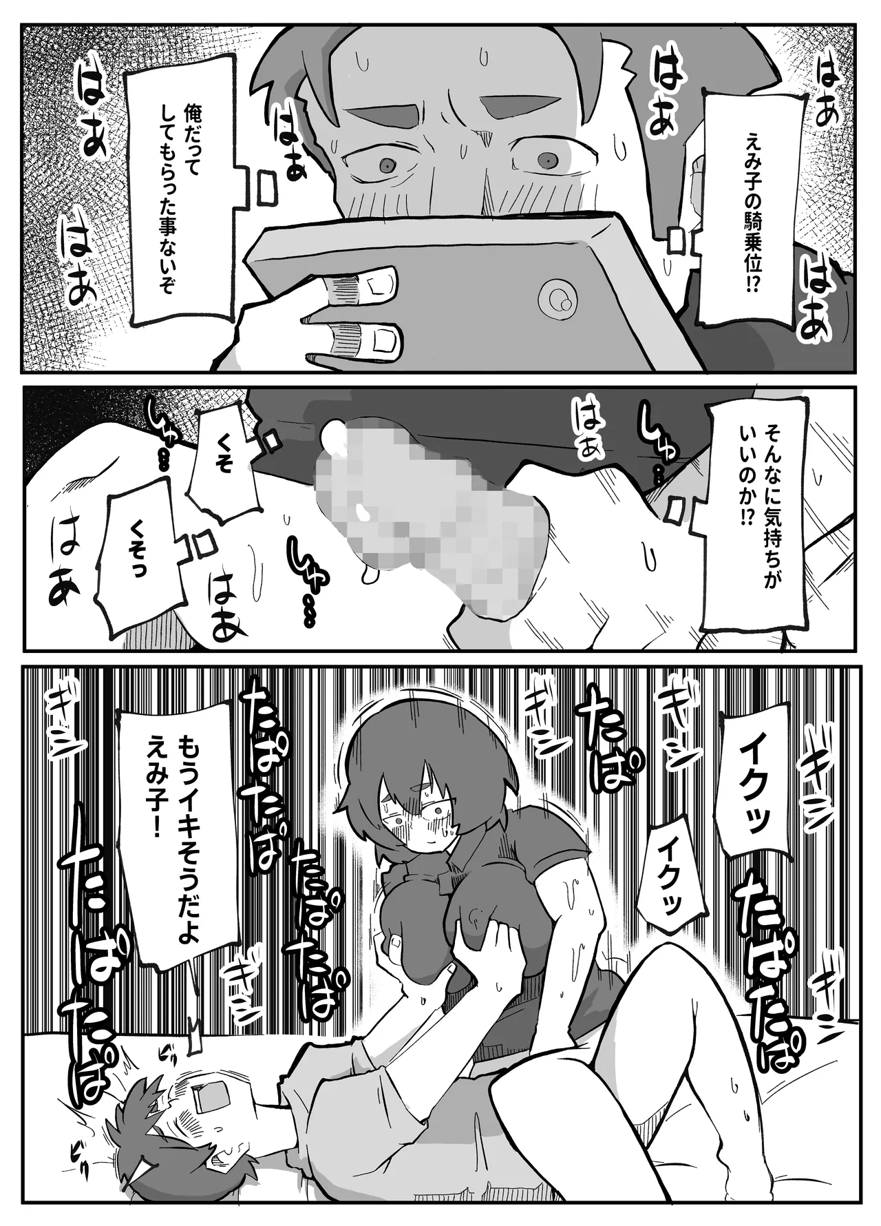 [Otto]Donichi ni Kazoku no Menomae de Goutou ni Okasare Tsuzuketa Hahaoya Page 138