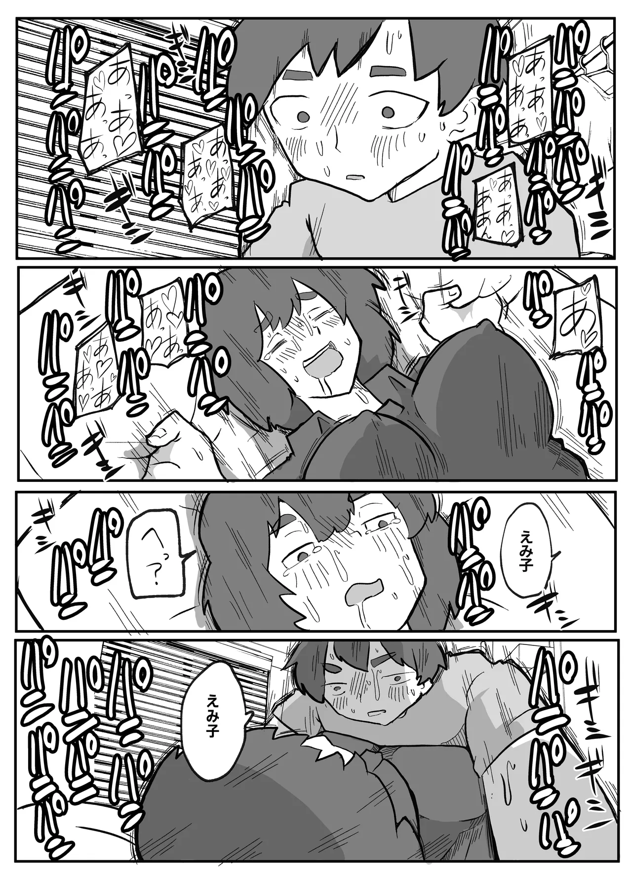 [Otto]Donichi ni Kazoku no Menomae de Goutou ni Okasare Tsuzuketa Hahaoya Page 140