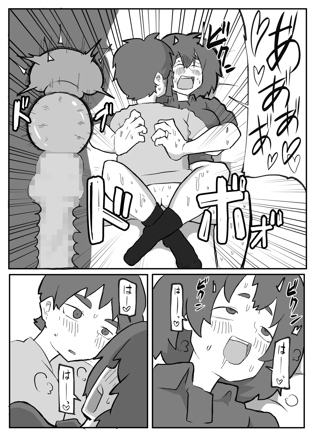 [Otto]Donichi ni Kazoku no Menomae de Goutou ni Okasare Tsuzuketa Hahaoya Page 143