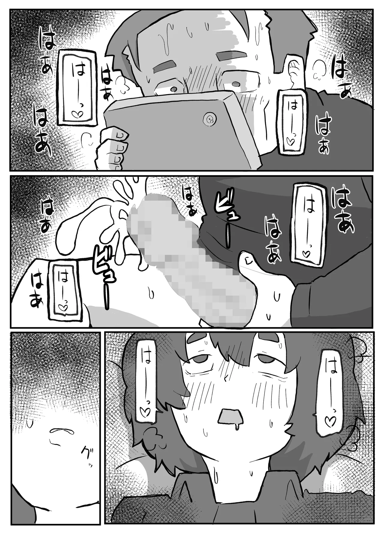 [Otto]Donichi ni Kazoku no Menomae de Goutou ni Okasare Tsuzuketa Hahaoya Page 144