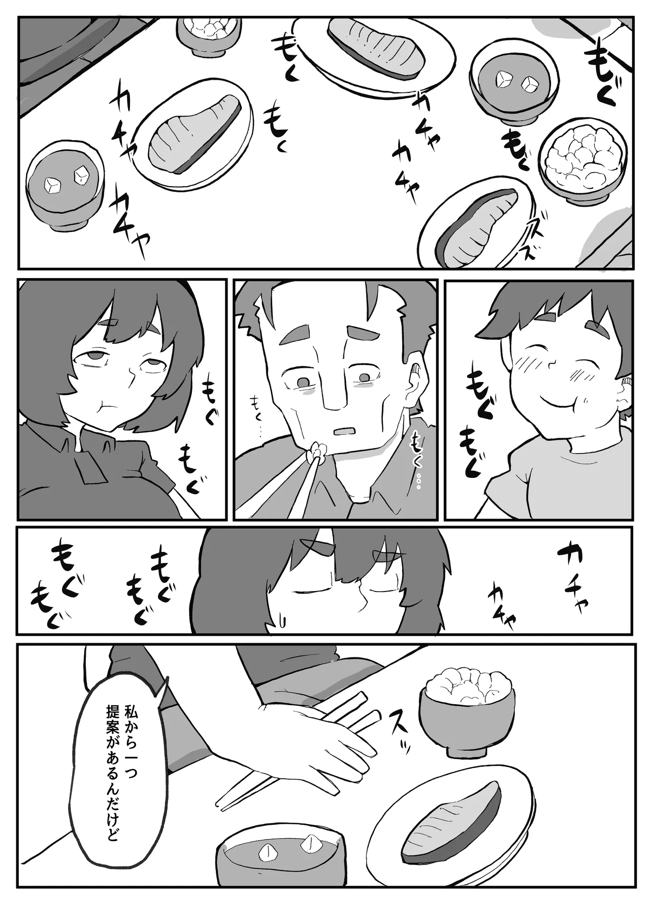 [Otto]Donichi ni Kazoku no Menomae de Goutou ni Okasare Tsuzuketa Hahaoya Page 145
