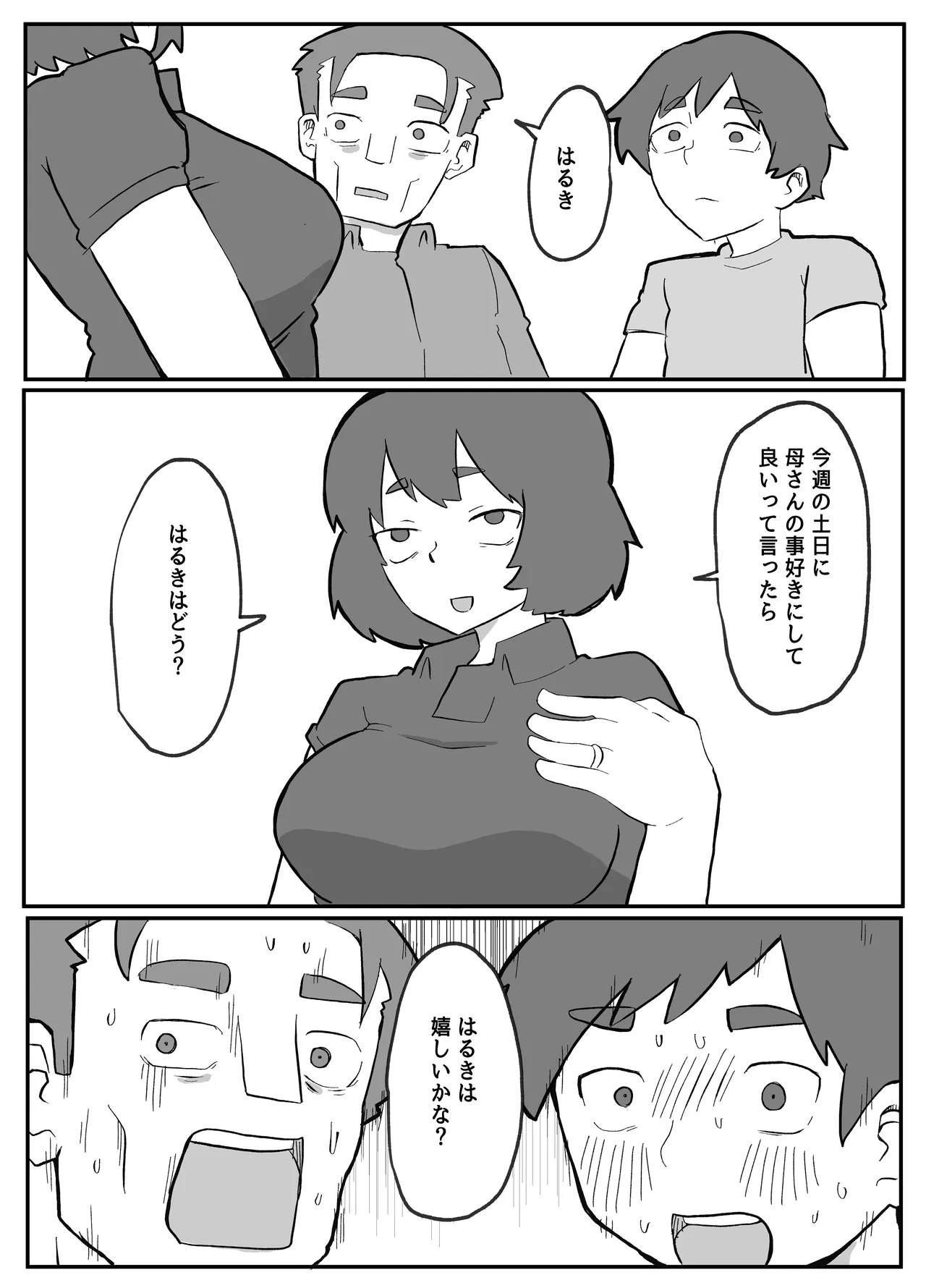 [Otto]Donichi ni Kazoku no Menomae de Goutou ni Okasare Tsuzuketa Hahaoya Page 146