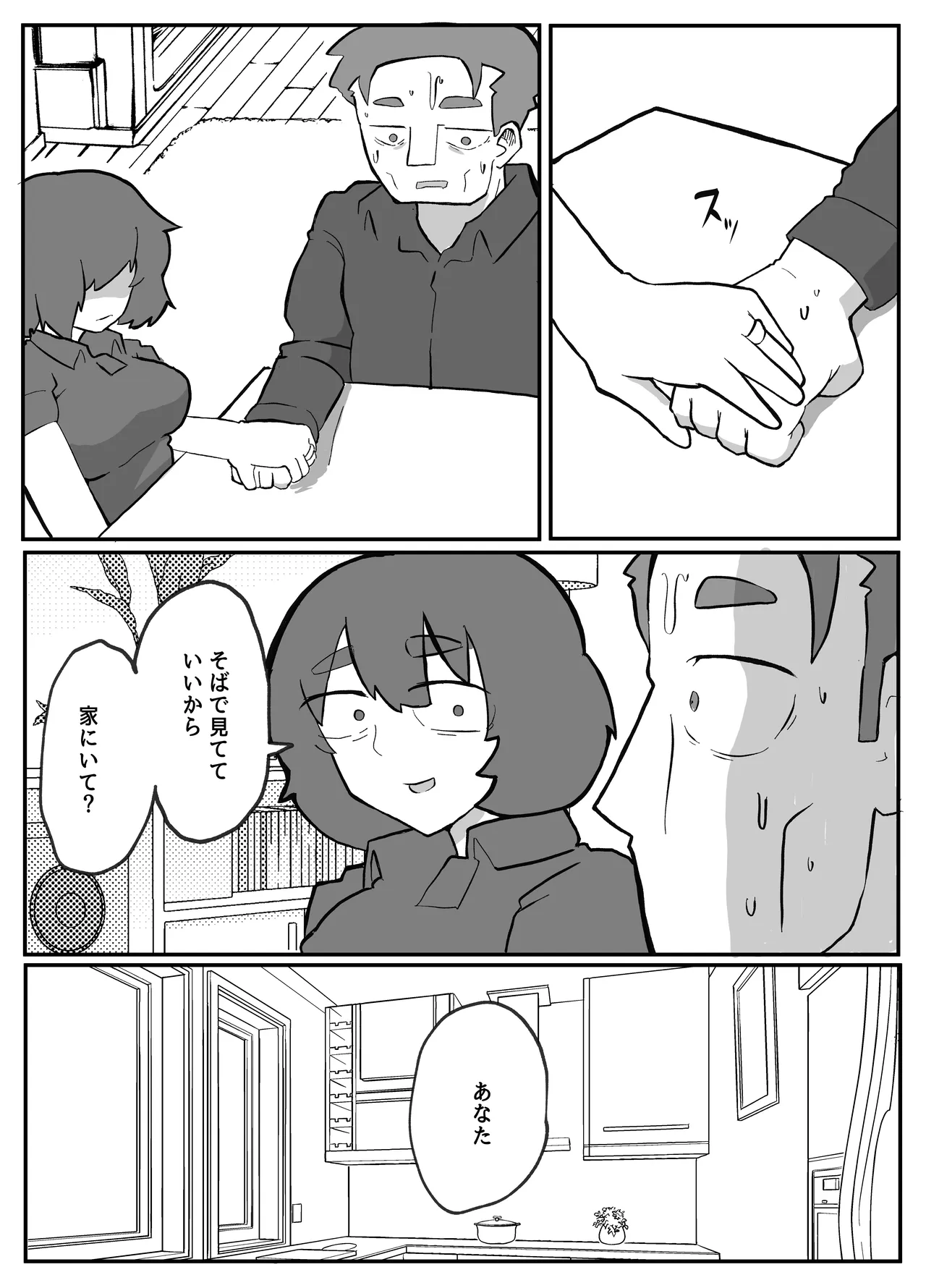 [Otto]Donichi ni Kazoku no Menomae de Goutou ni Okasare Tsuzuketa Hahaoya Page 150