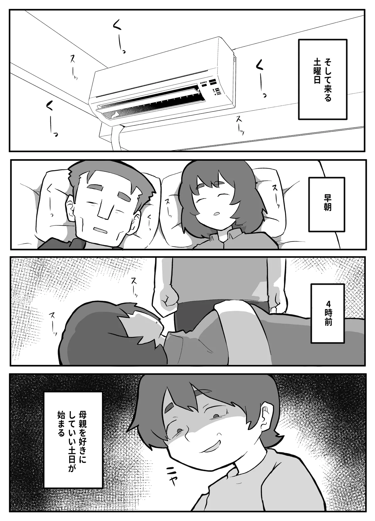 [Otto]Donichi ni Kazoku no Menomae de Goutou ni Okasare Tsuzuketa Hahaoya Page 151