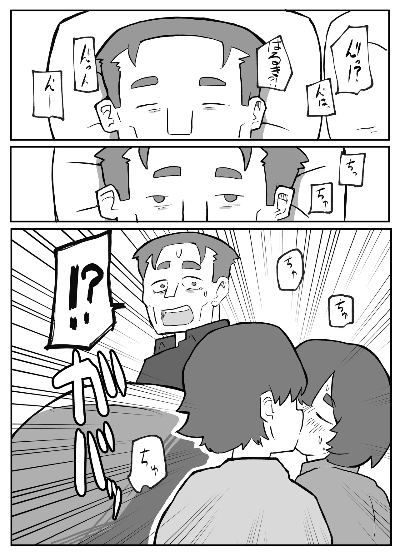 [Otto]Donichi ni Kazoku no Menomae de Goutou ni Okasare Tsuzuketa Hahaoya Page 152