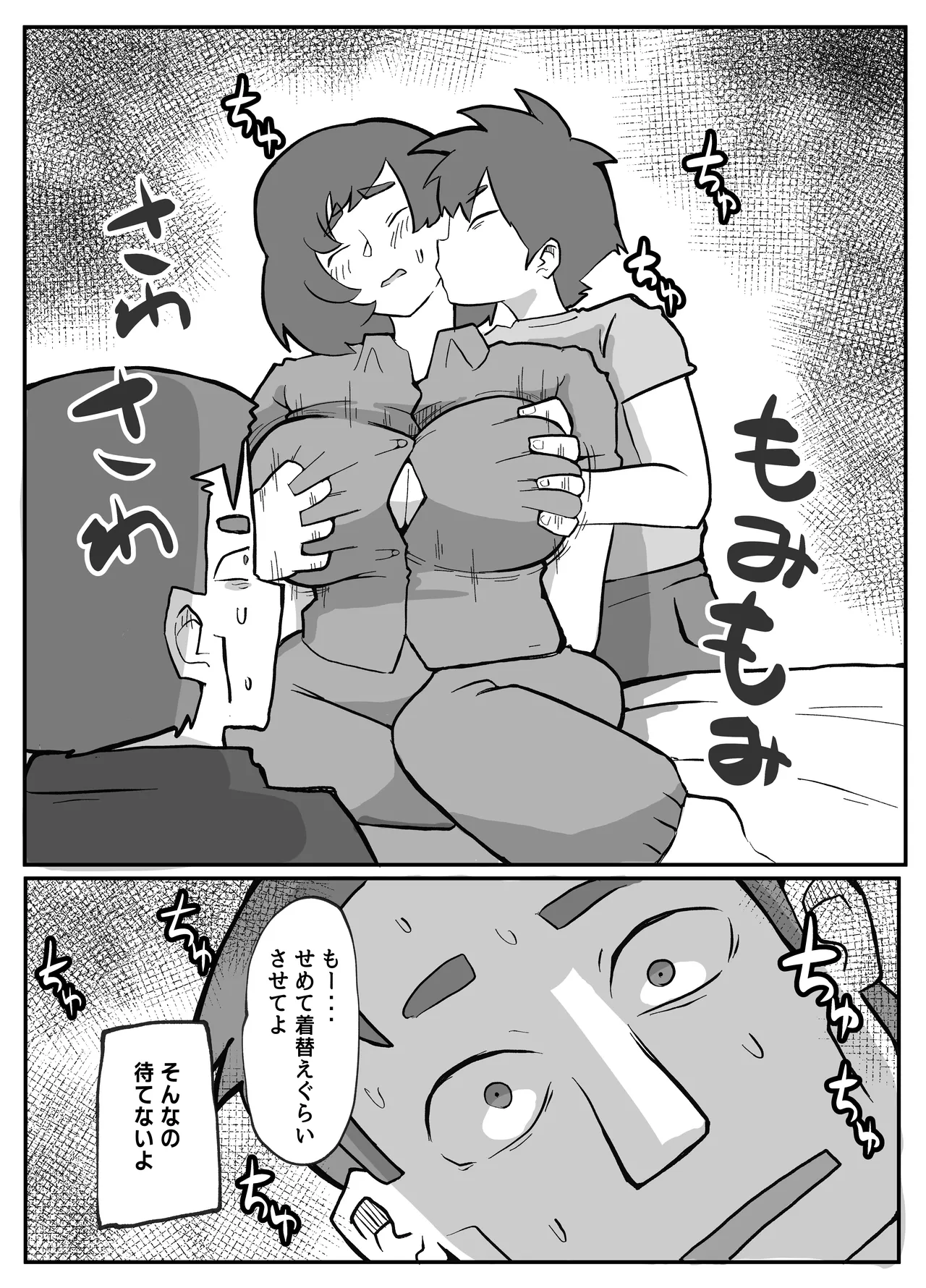 [Otto]Donichi ni Kazoku no Menomae de Goutou ni Okasare Tsuzuketa Hahaoya Page 153