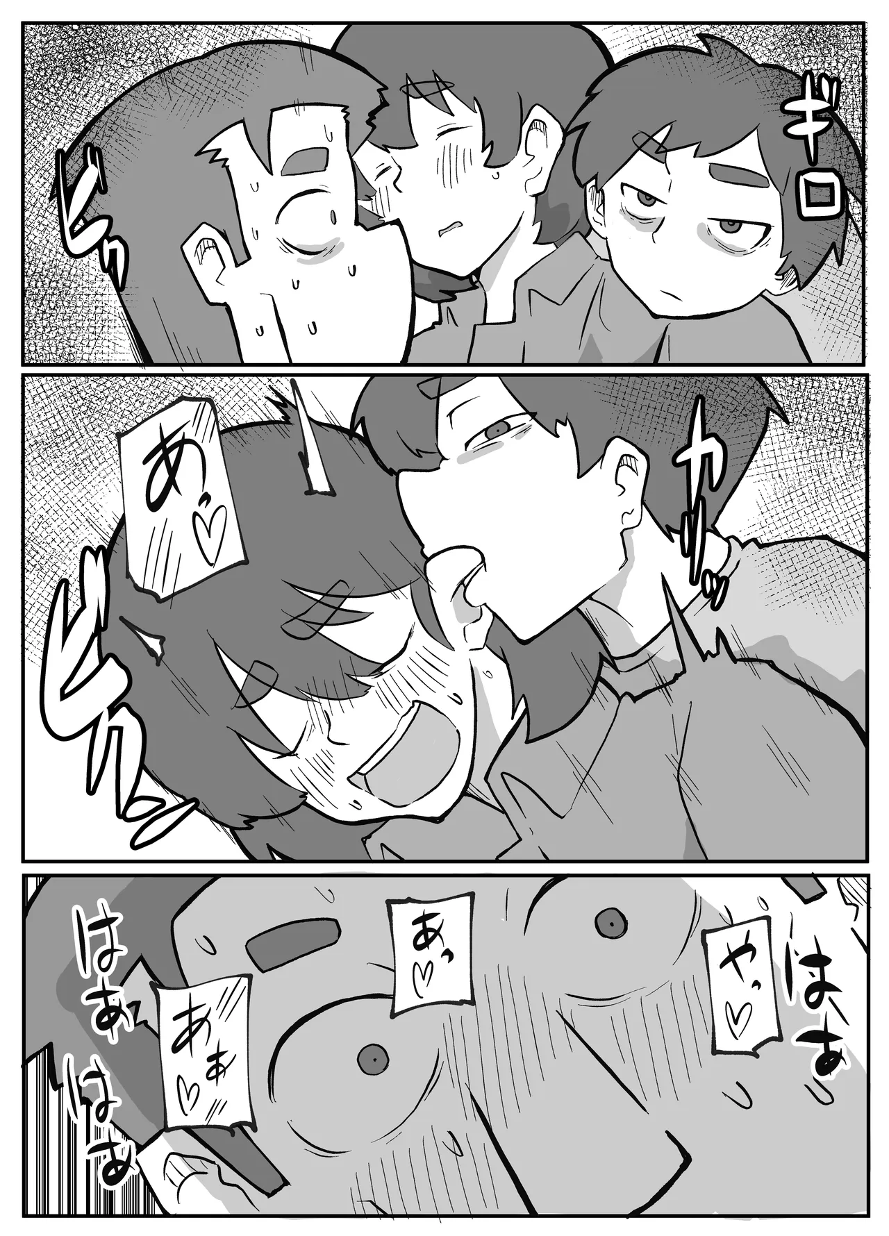 [Otto]Donichi ni Kazoku no Menomae de Goutou ni Okasare Tsuzuketa Hahaoya Page 154