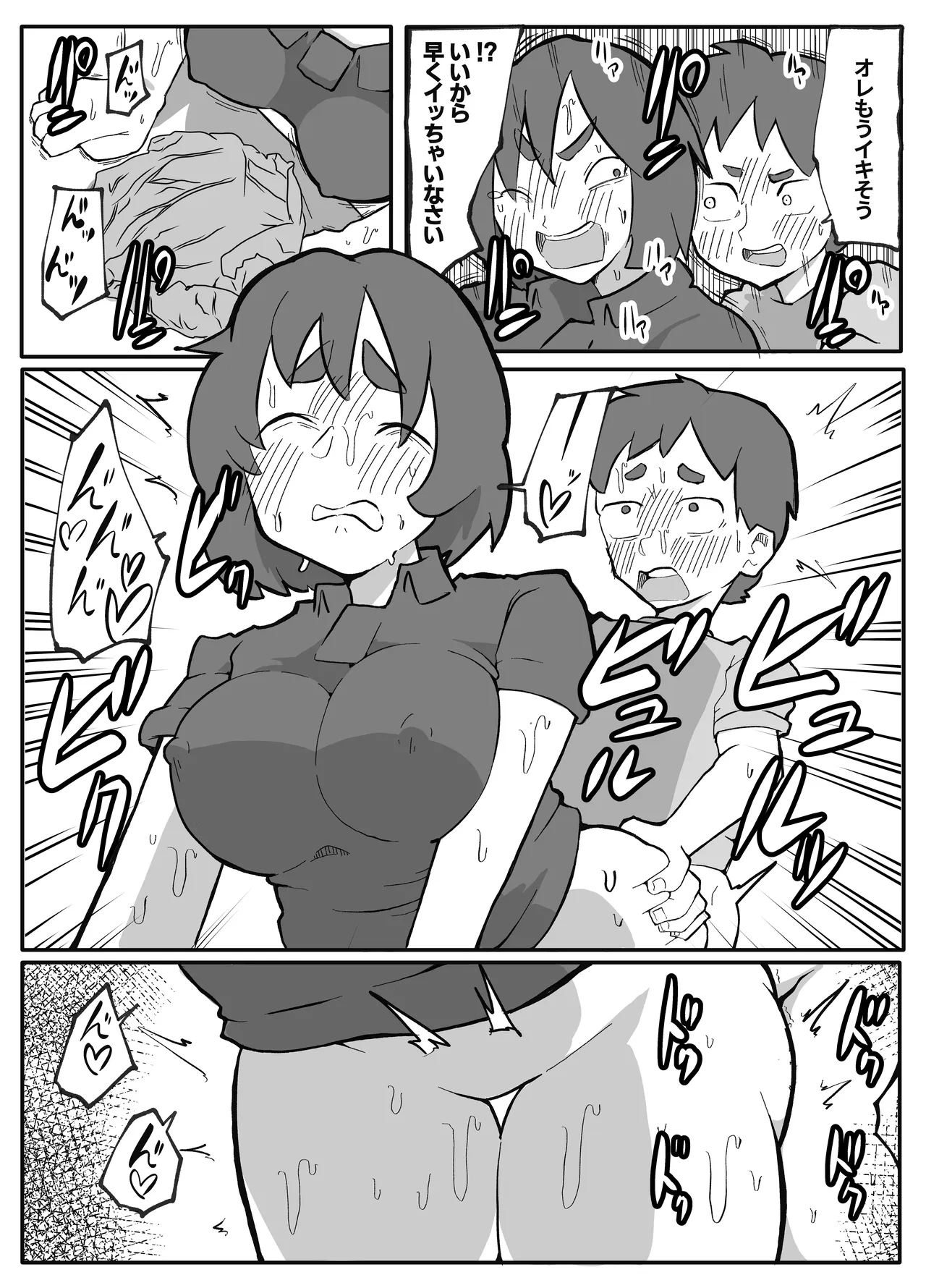 [Otto]Donichi ni Kazoku no Menomae de Goutou ni Okasare Tsuzuketa Hahaoya Page 160