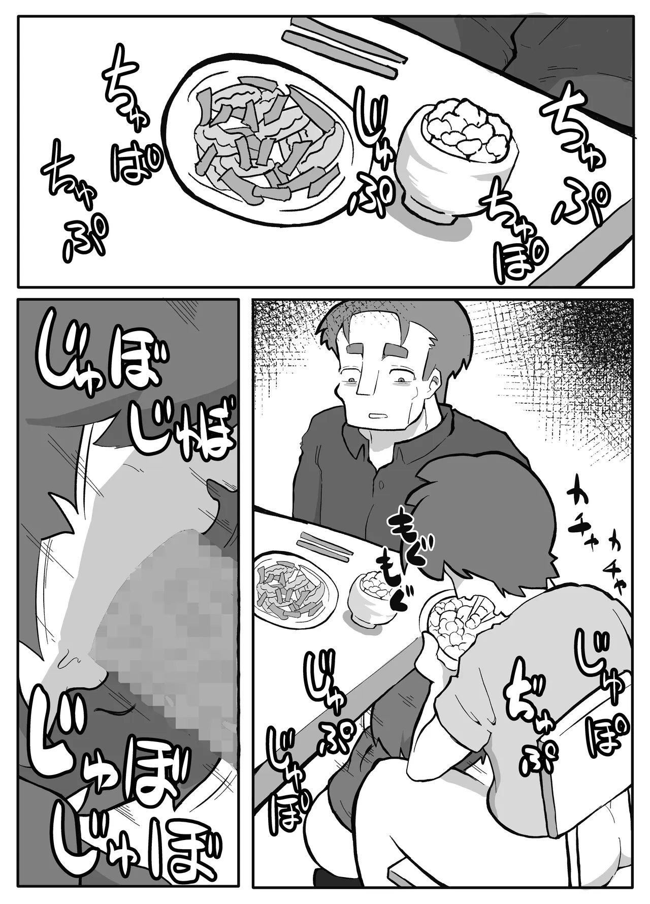 [Otto]Donichi ni Kazoku no Menomae de Goutou ni Okasare Tsuzuketa Hahaoya Page 161