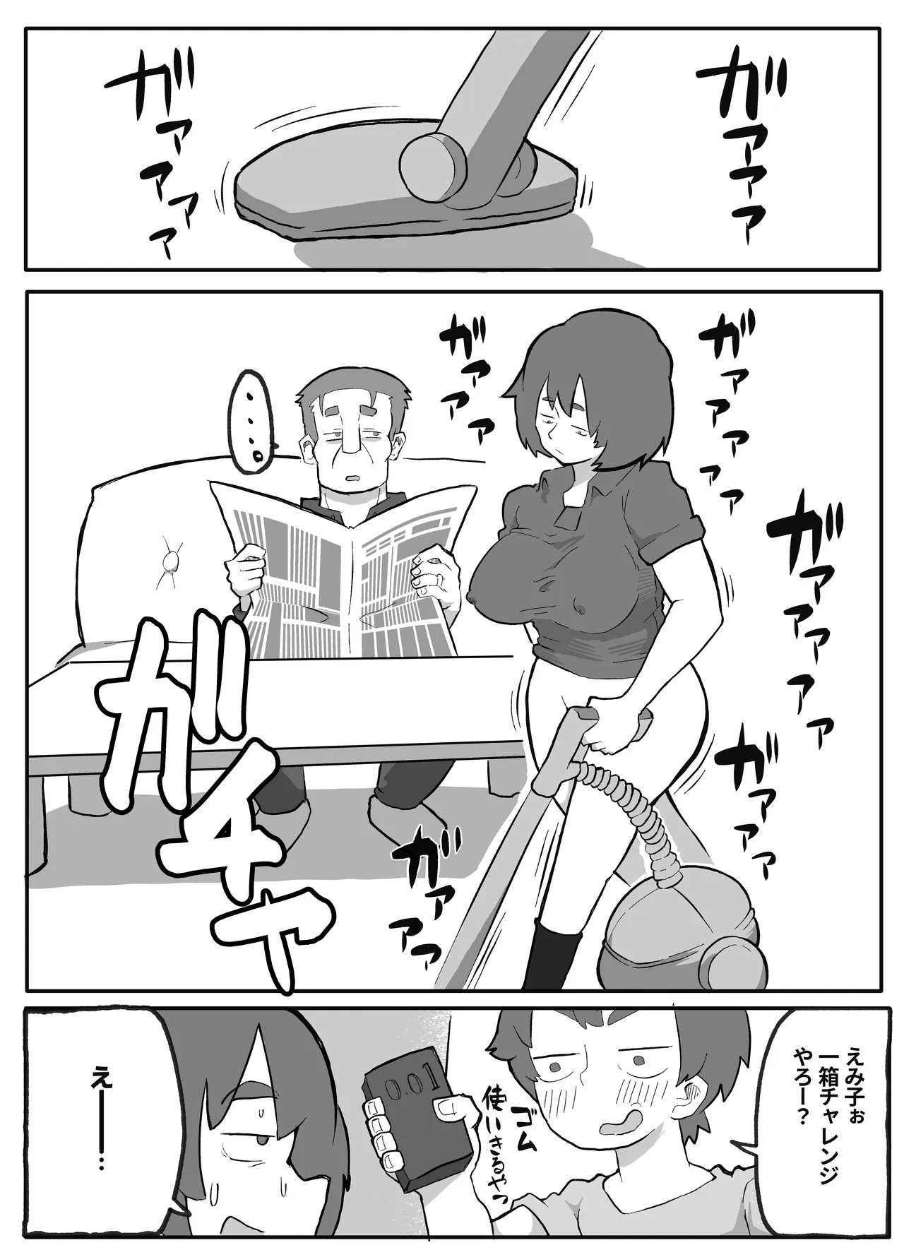 [Otto]Donichi ni Kazoku no Menomae de Goutou ni Okasare Tsuzuketa Hahaoya Page 167