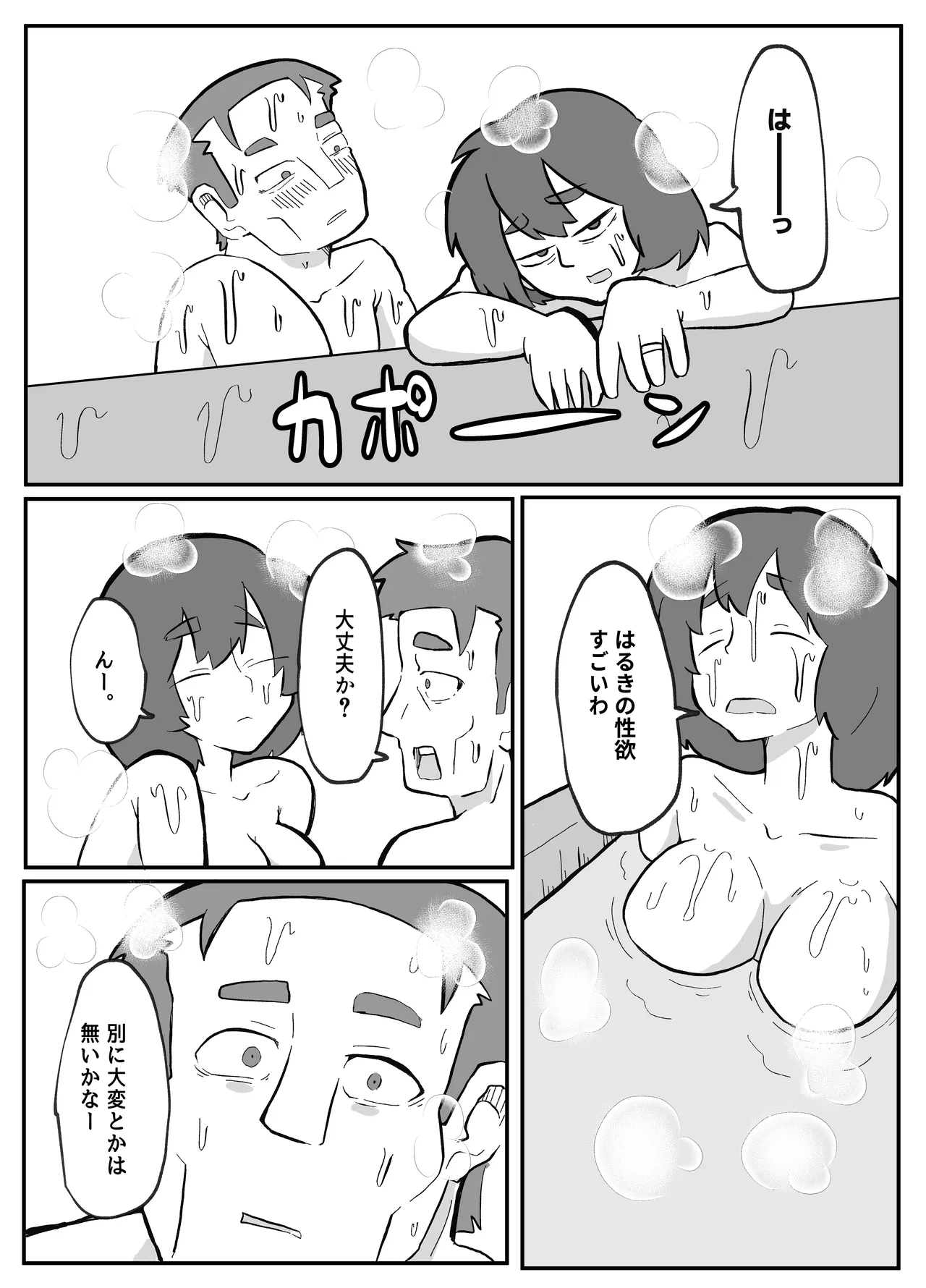 [Otto]Donichi ni Kazoku no Menomae de Goutou ni Okasare Tsuzuketa Hahaoya Page 169