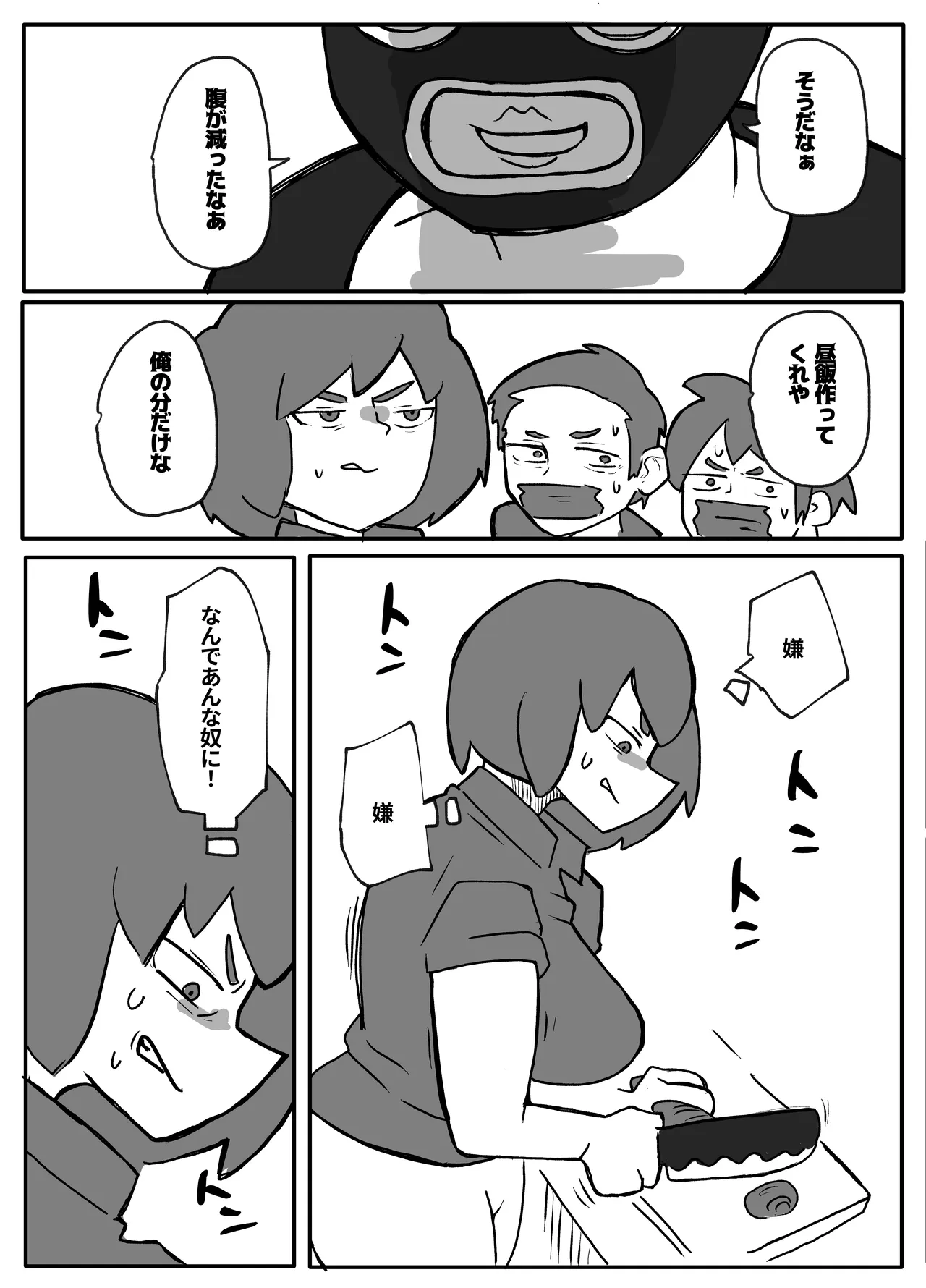 [Otto]Donichi ni Kazoku no Menomae de Goutou ni Okasare Tsuzuketa Hahaoya Page 17