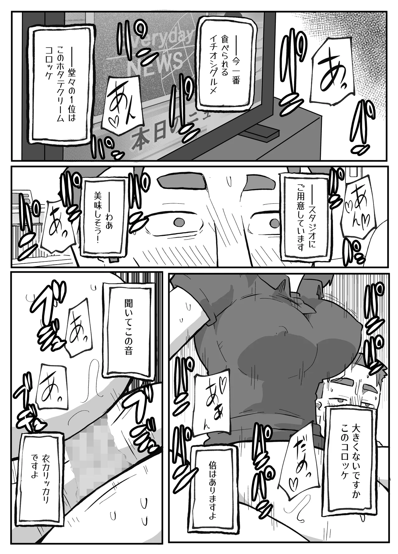 [Otto]Donichi ni Kazoku no Menomae de Goutou ni Okasare Tsuzuketa Hahaoya Page 178