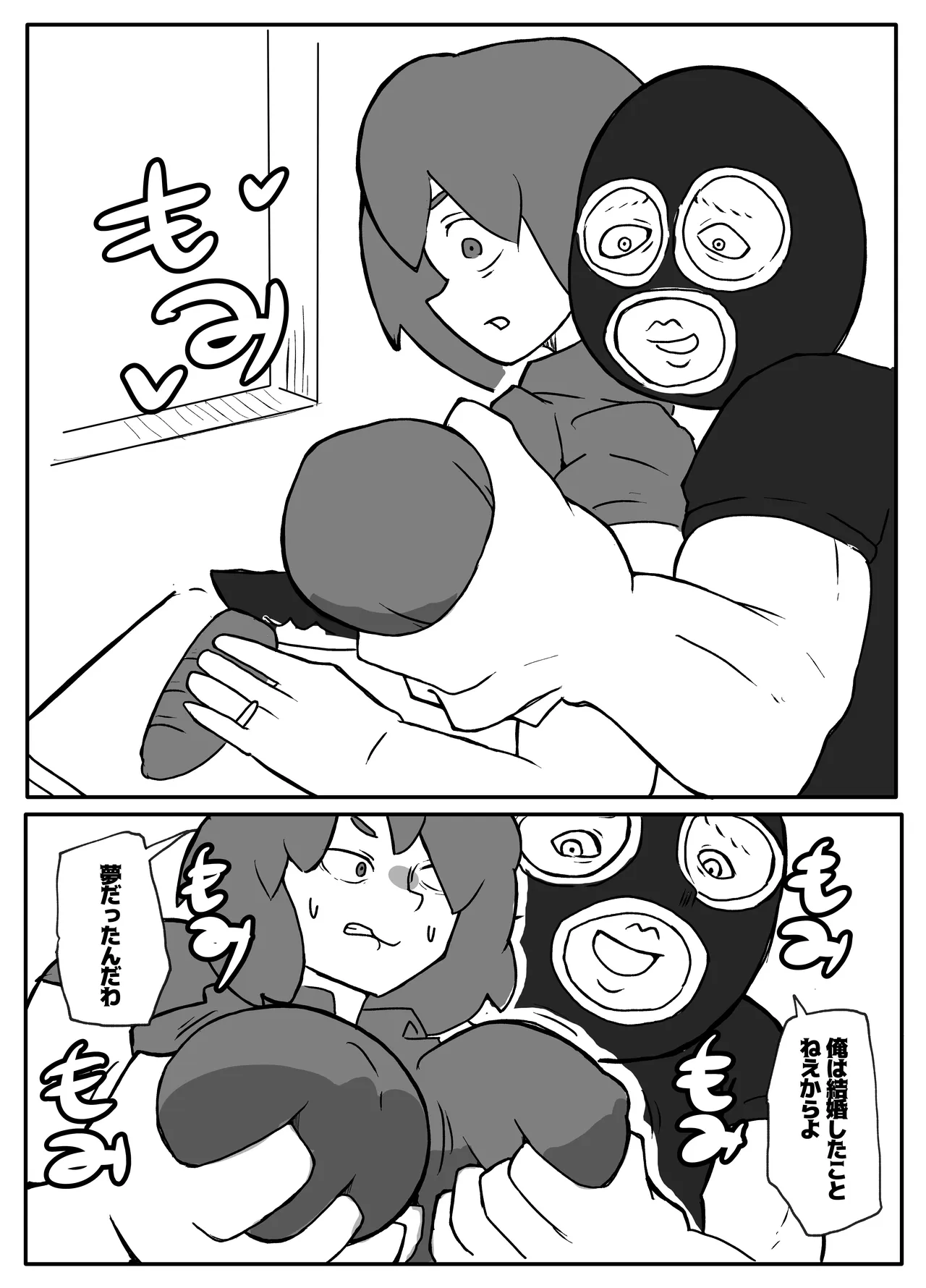[Otto]Donichi ni Kazoku no Menomae de Goutou ni Okasare Tsuzuketa Hahaoya Page 18
