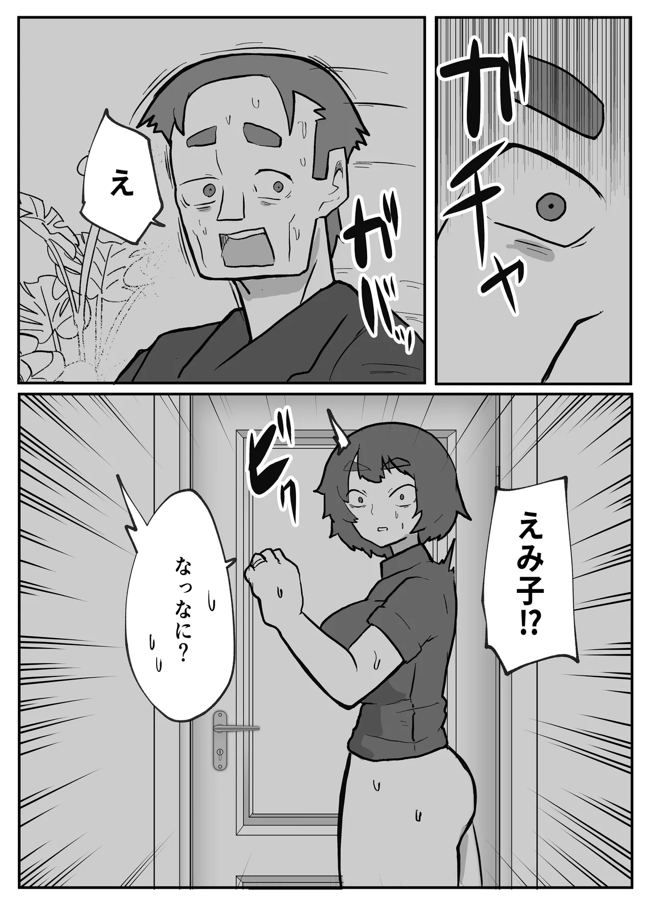 [Otto]Donichi ni Kazoku no Menomae de Goutou ni Okasare Tsuzuketa Hahaoya Page 184