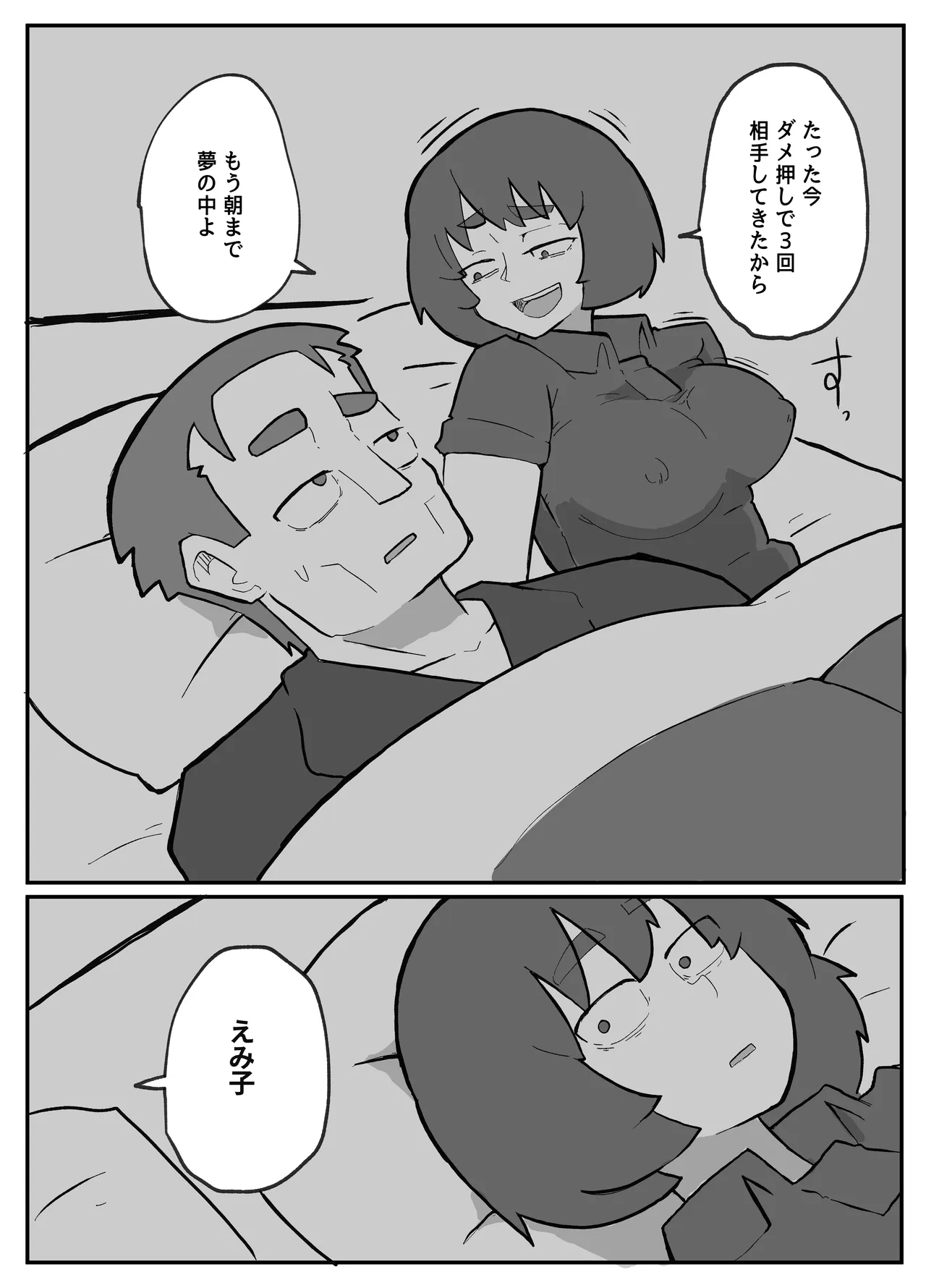 [Otto]Donichi ni Kazoku no Menomae de Goutou ni Okasare Tsuzuketa Hahaoya Page 186