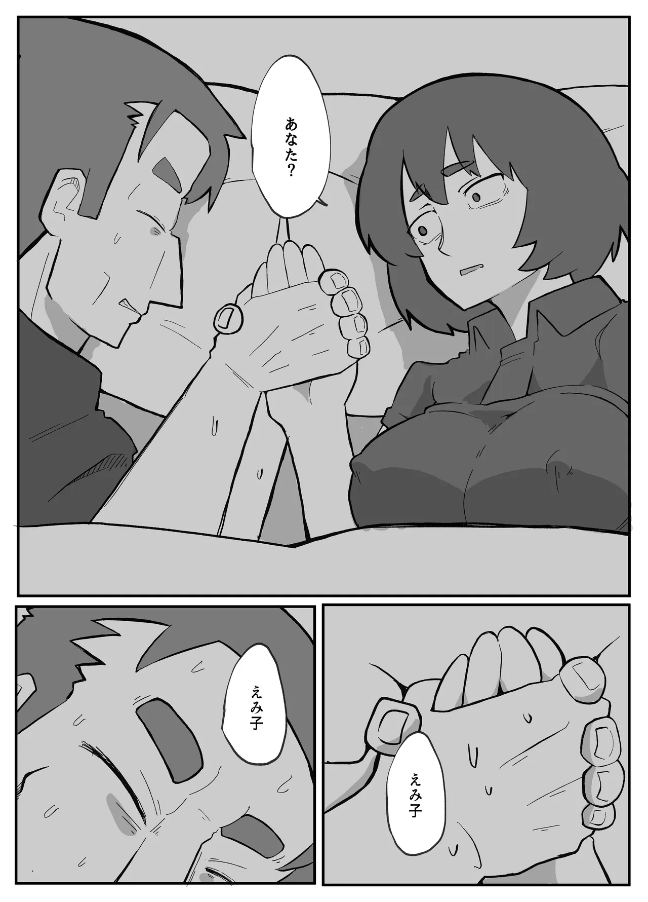 [Otto]Donichi ni Kazoku no Menomae de Goutou ni Okasare Tsuzuketa Hahaoya Page 187